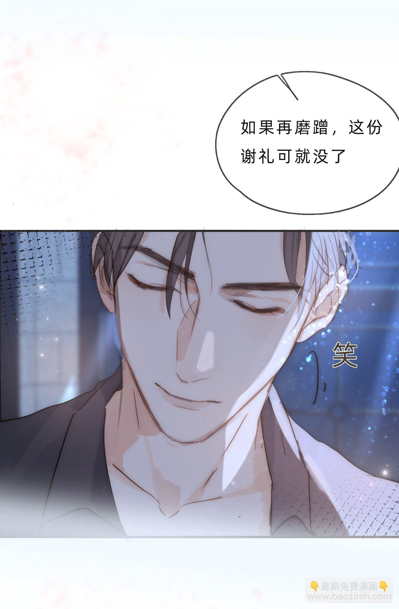 Ch.65 旖旎的梦(1/2)-第66话