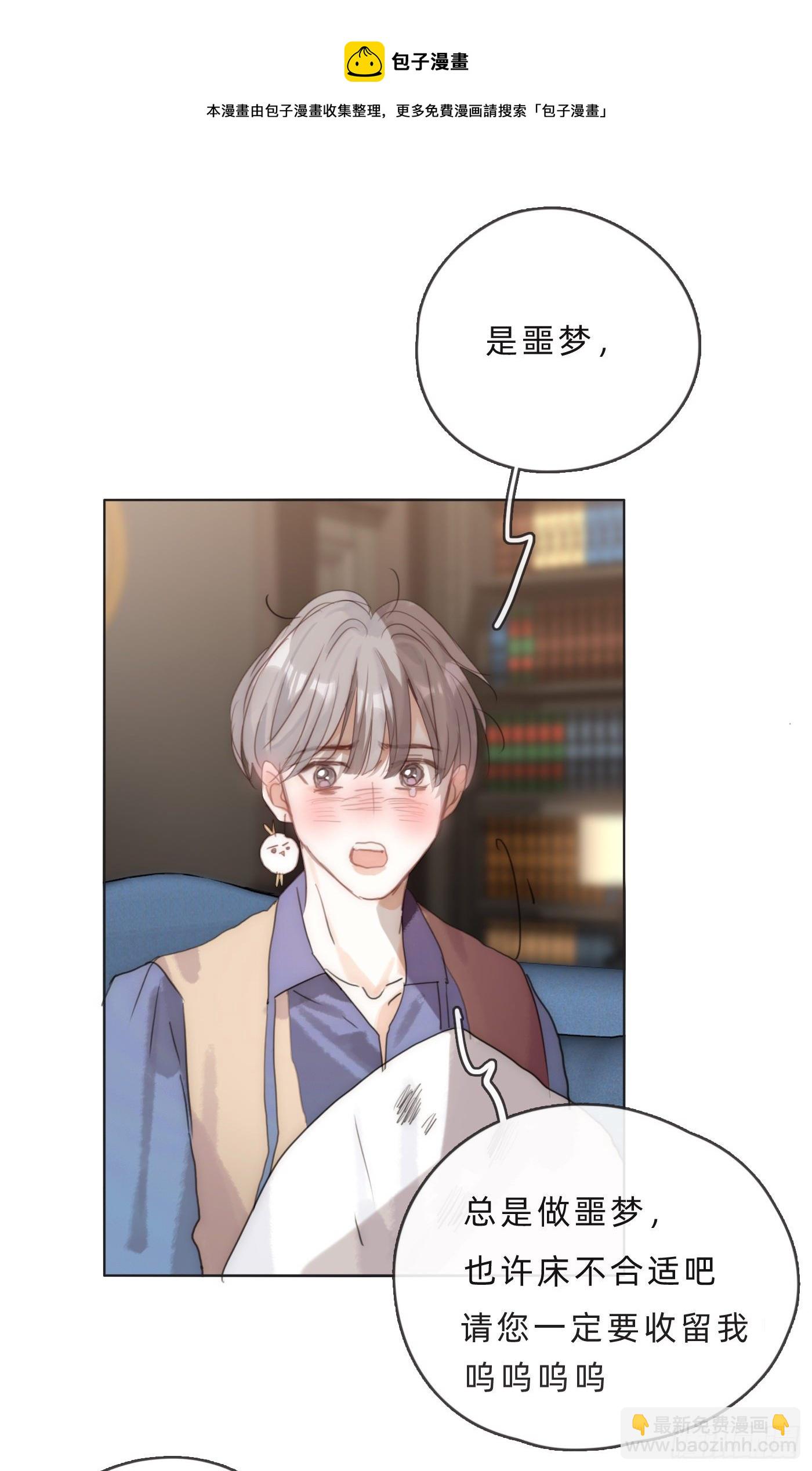Ch.65 旖旎的梦(1/2)-第66话