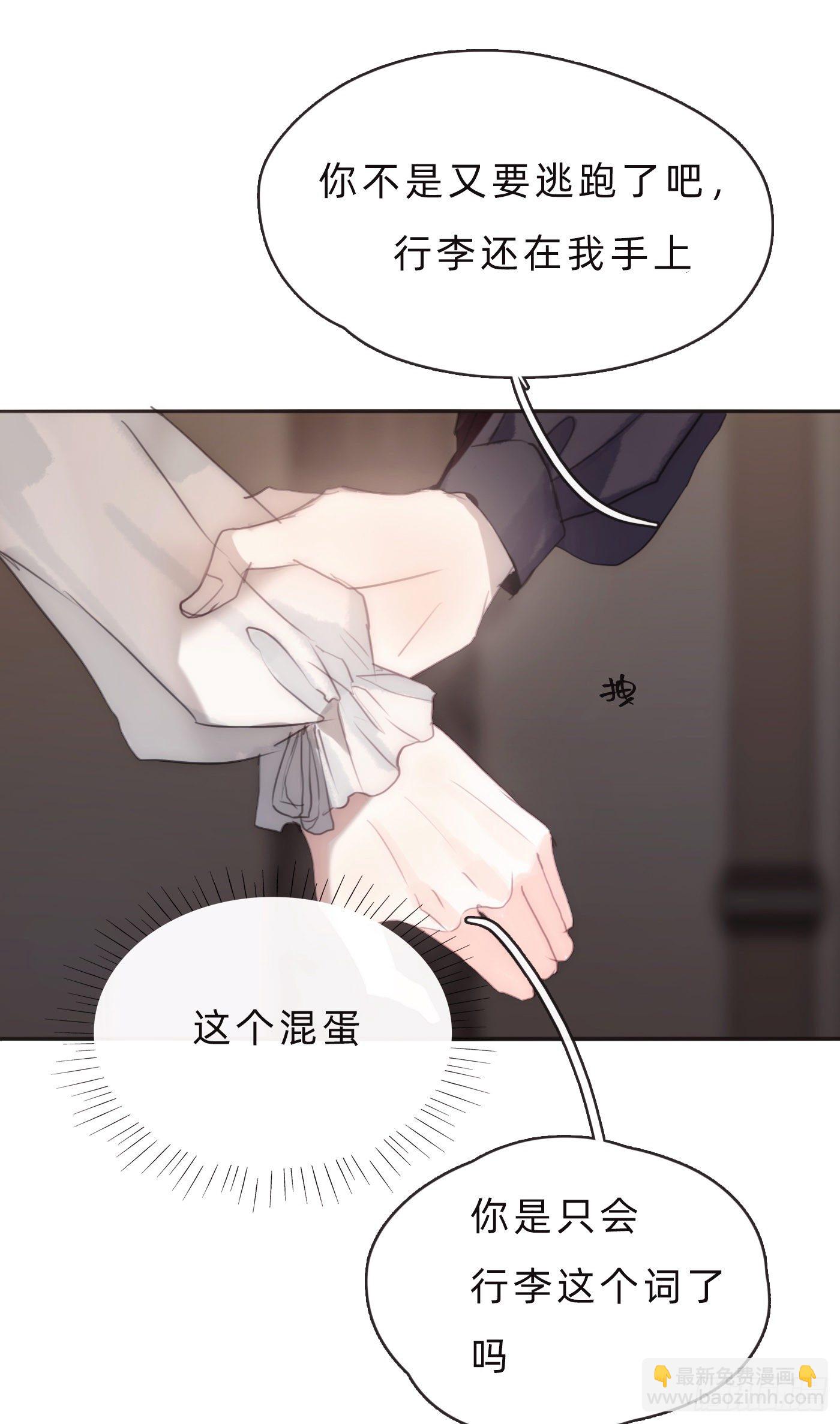 Ch.65 旖旎的梦(1/2)-第66话