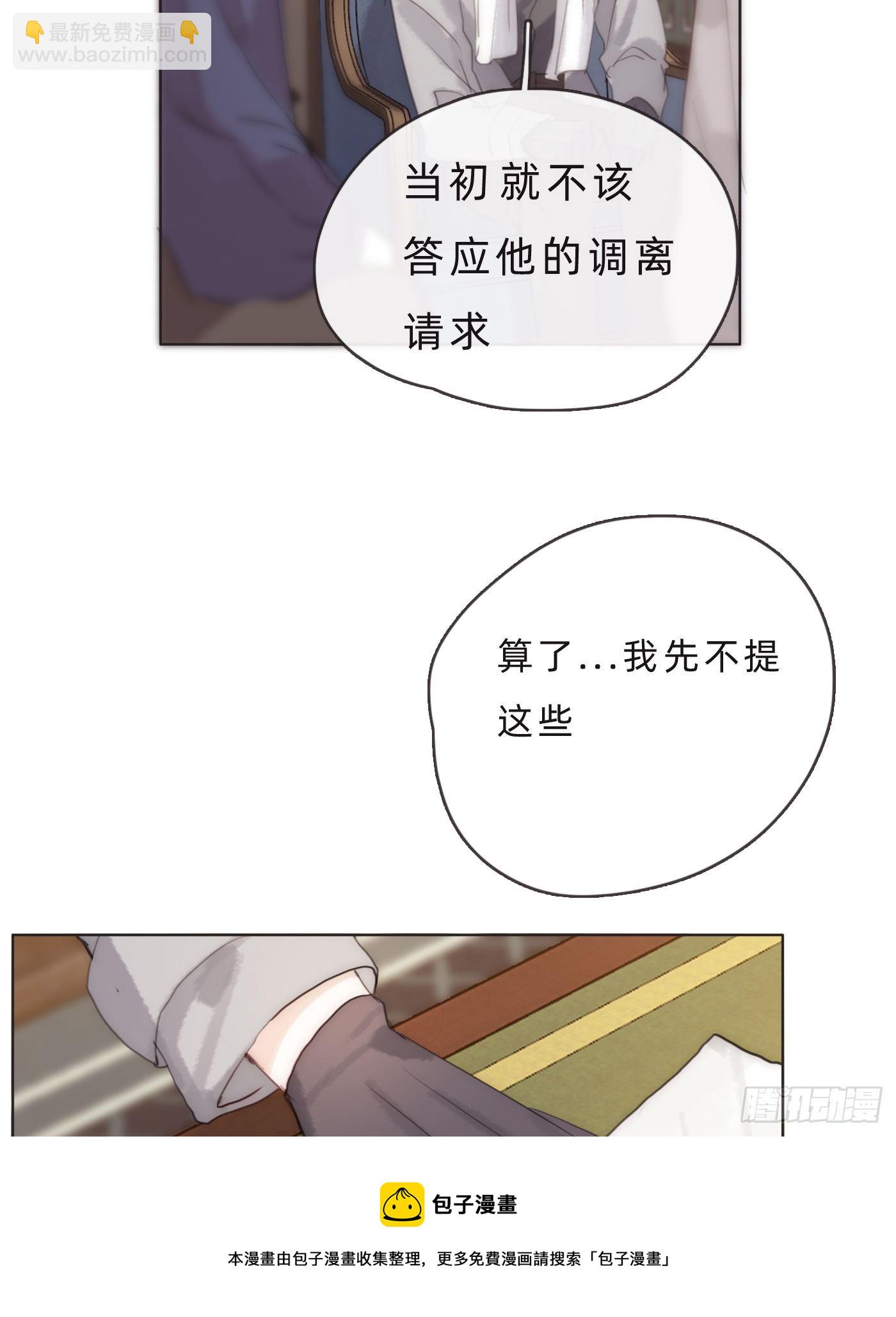 Ch.65 旖旎的梦(1/2)-第66话