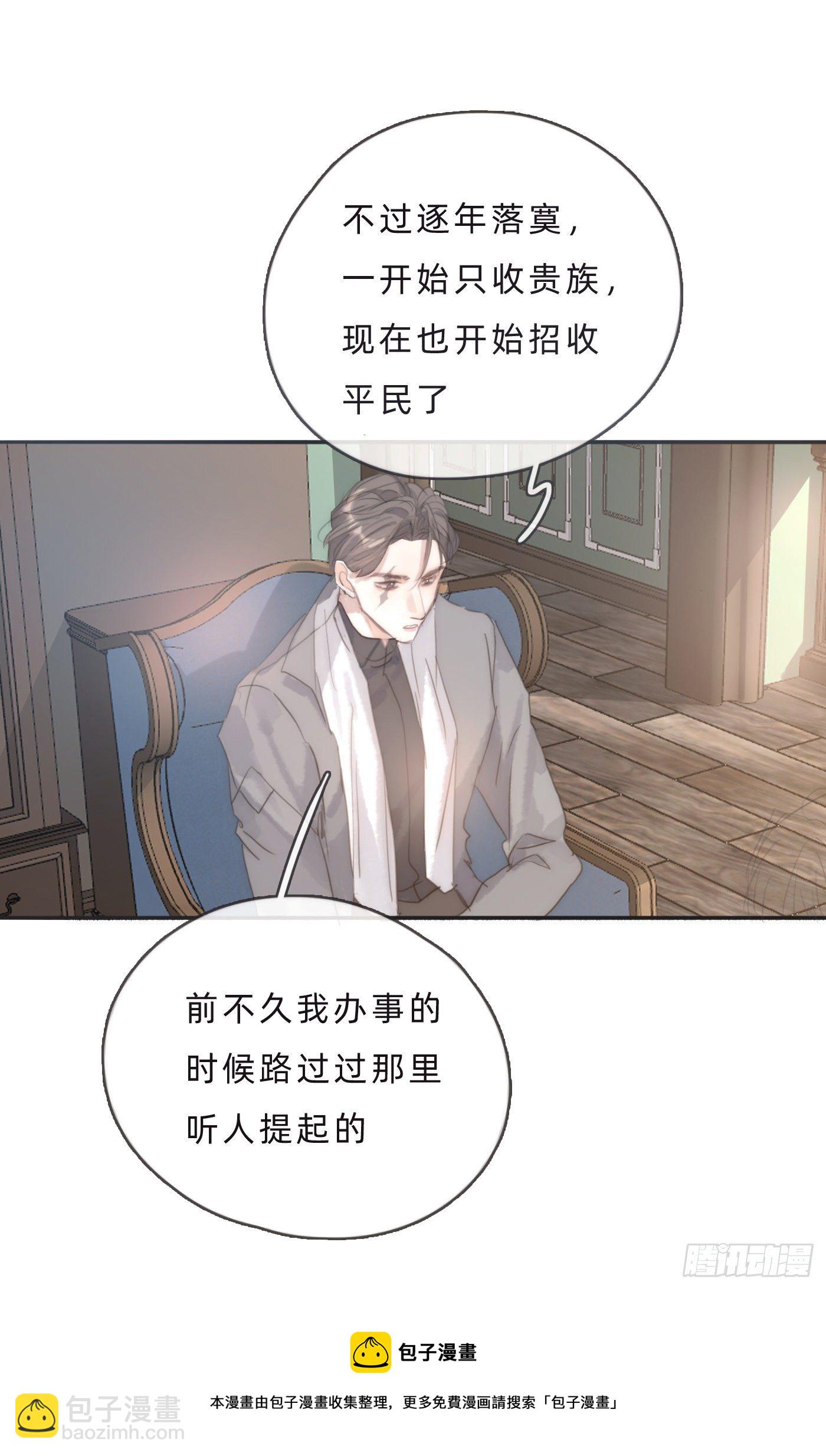 Ch.65 旖旎的梦(1/2)-第66话