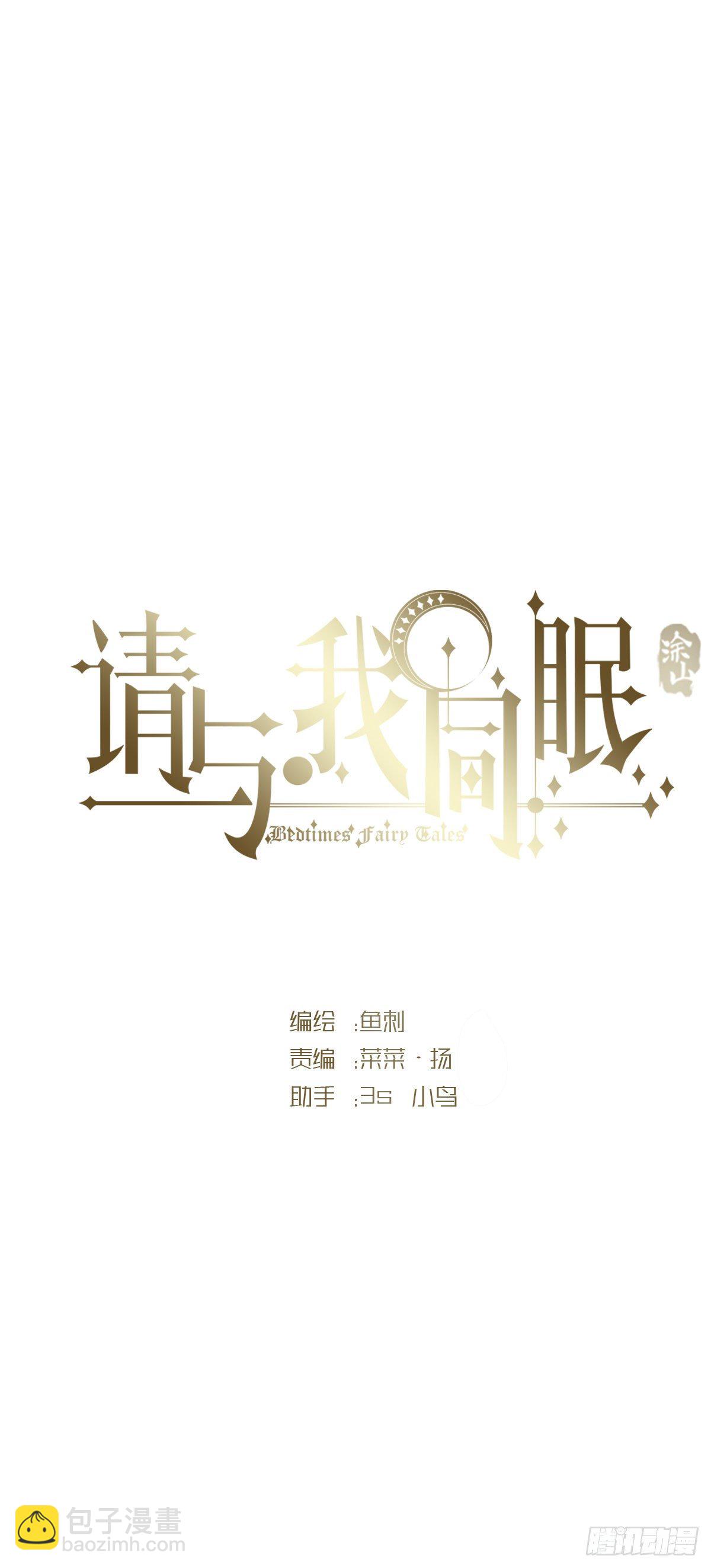 Ch.65 旖旎的梦(1/2)-第66话