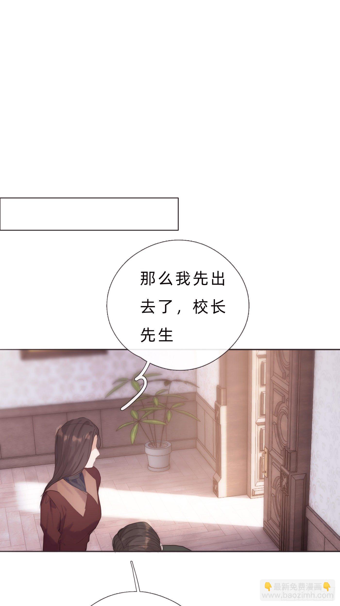 Ch.67 佩斯学院(1/2)-第68话