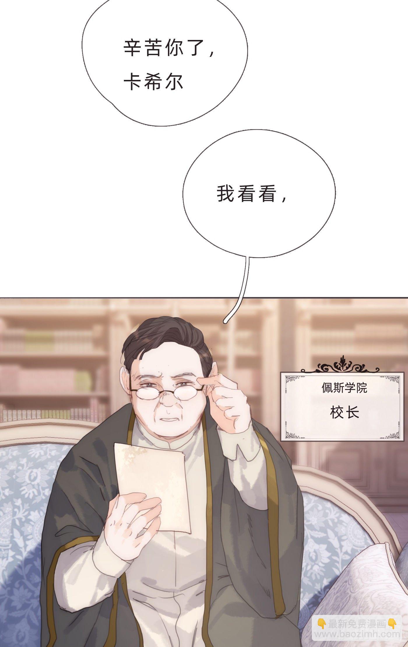 Ch.67 佩斯学院(1/2)-第68话