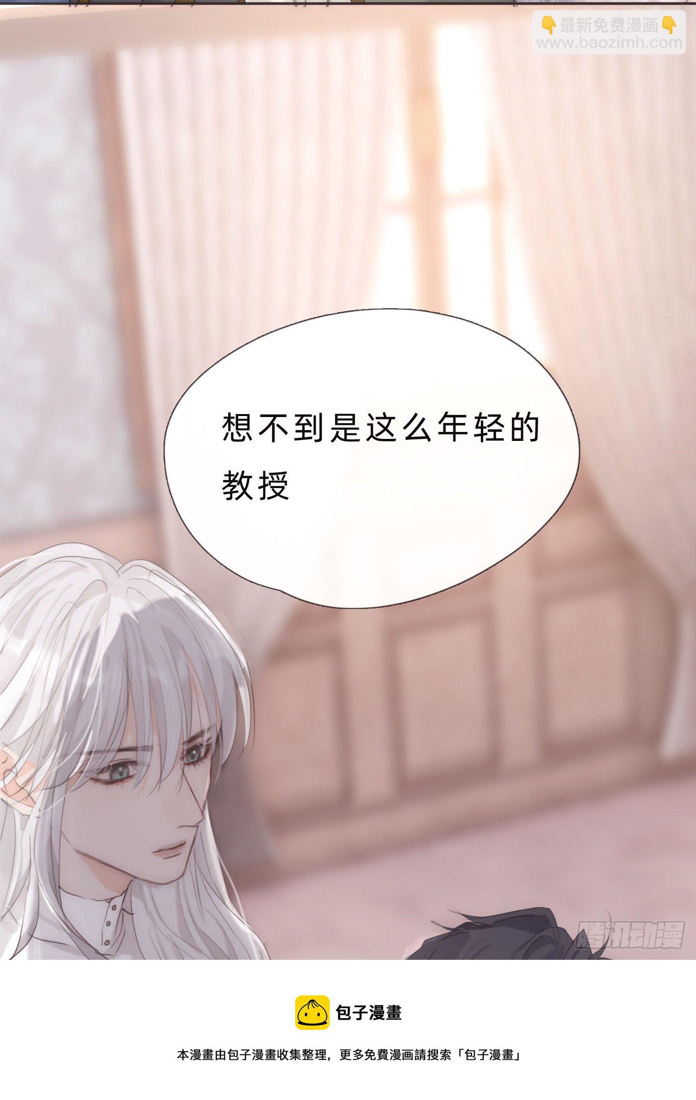 Ch.67 佩斯学院(1/2)-第68话