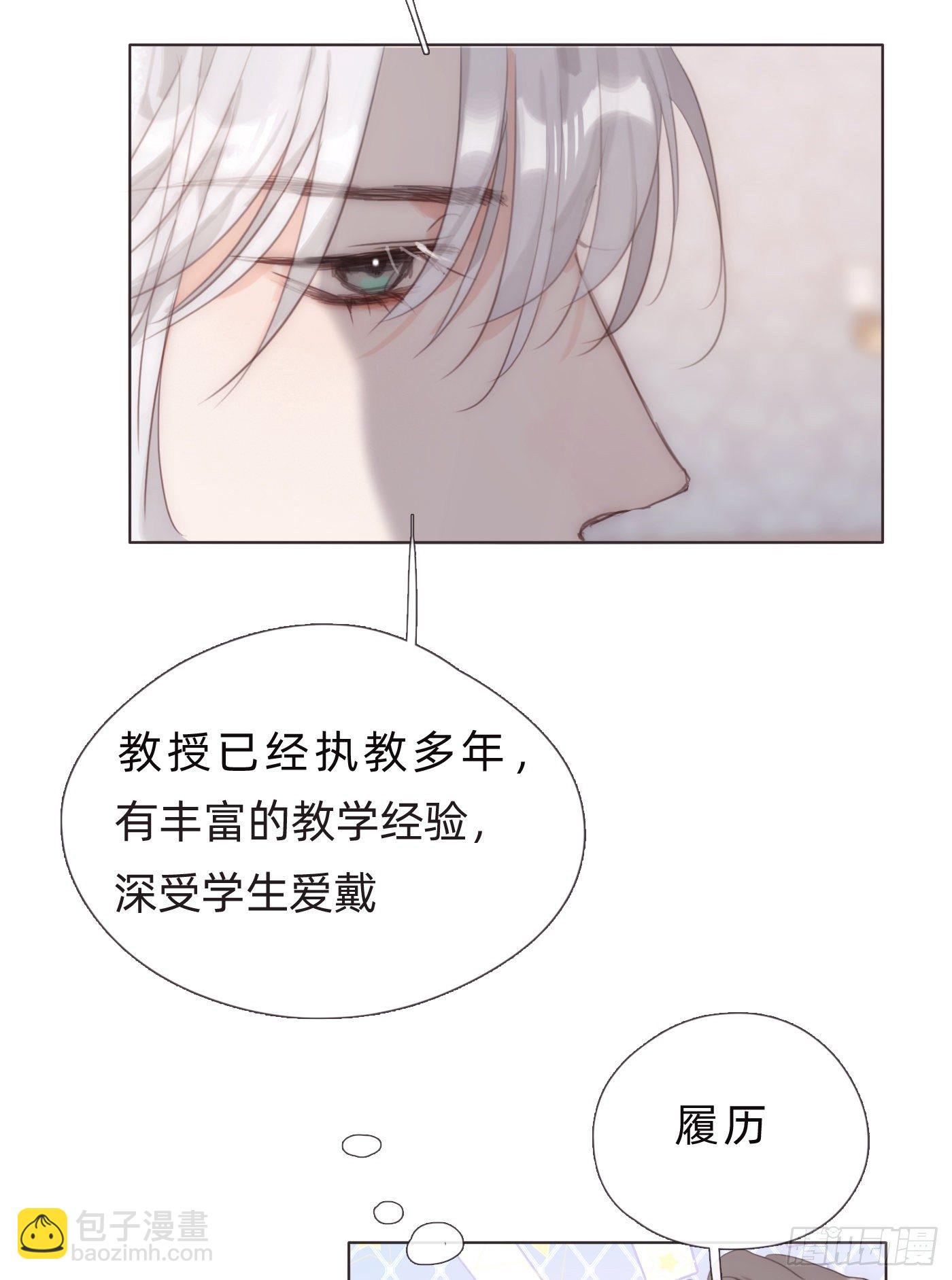 Ch.67 佩斯学院(1/2)-第68话