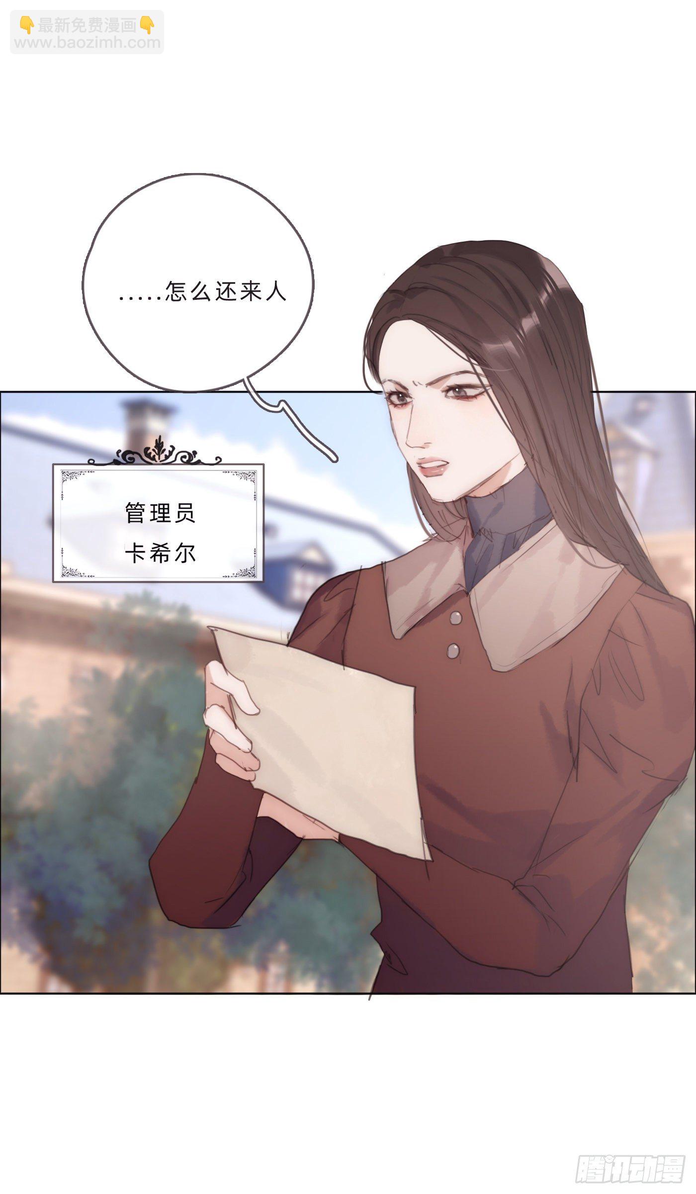 Ch.67 佩斯学院(1/2)-第68话