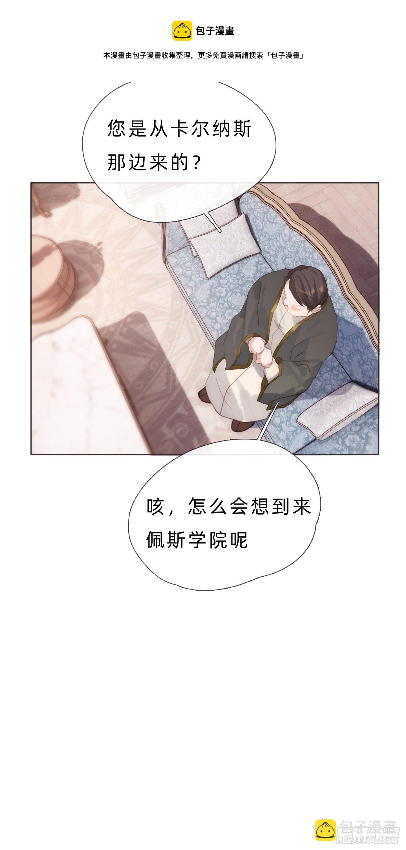 Ch.67 佩斯学院(1/2)-第68话