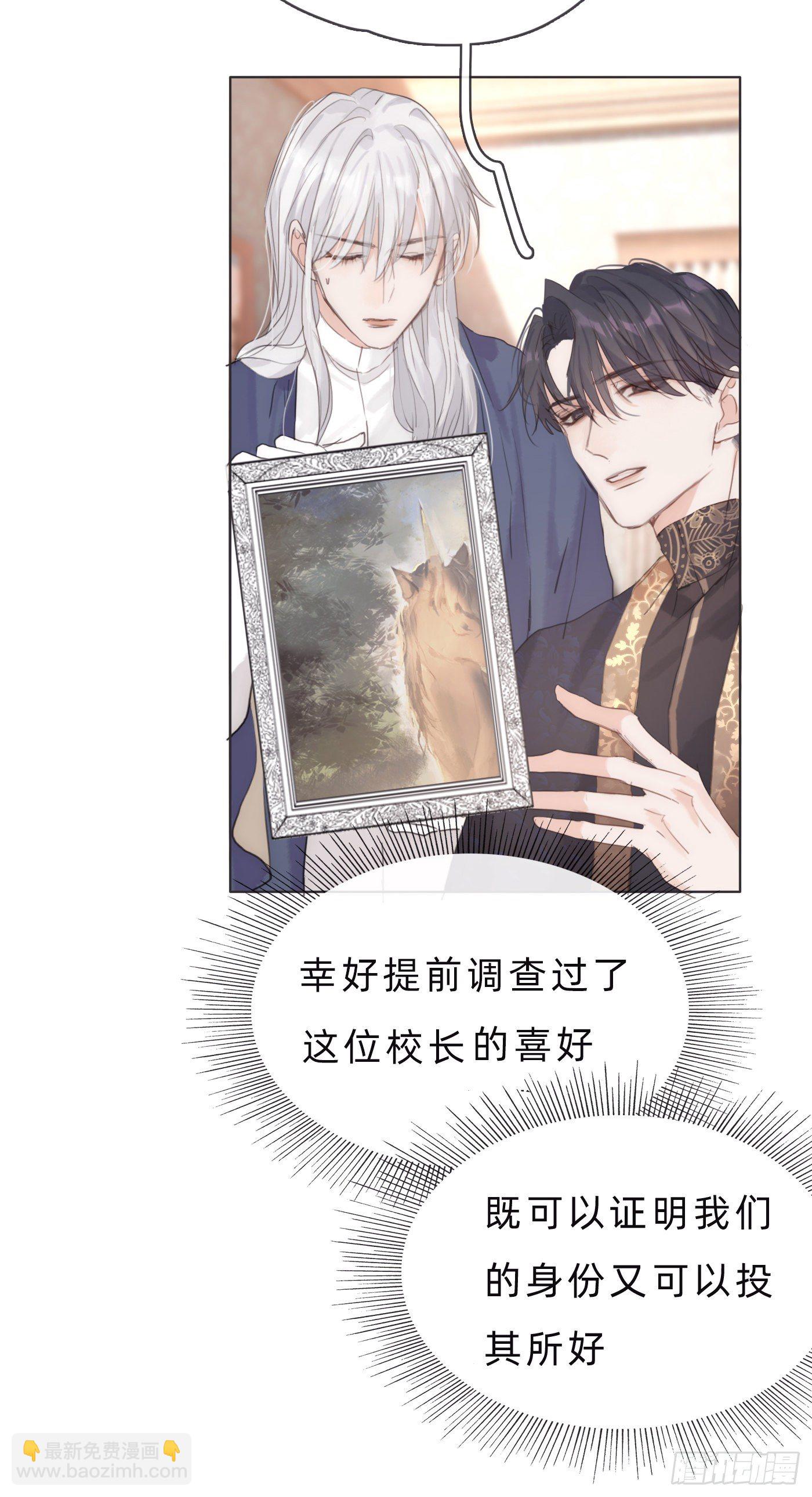 Ch.67 佩斯学院(1/2)-第68话
