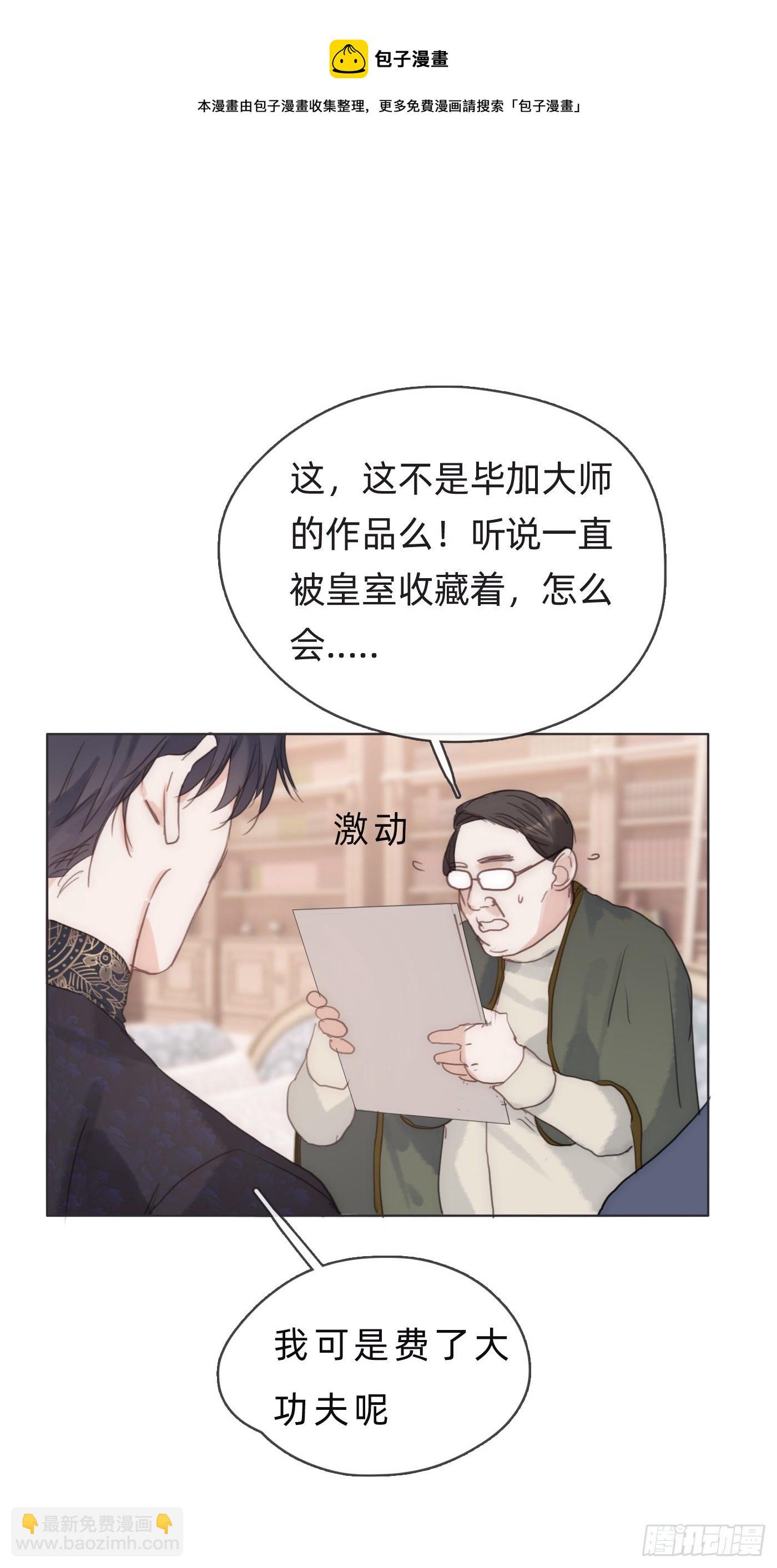 Ch.67 佩斯学院(1/2)-第68话