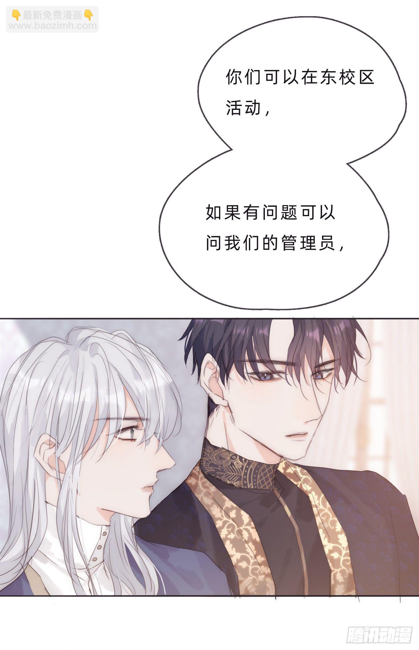 Ch.67 佩斯学院(1/2)-第68话