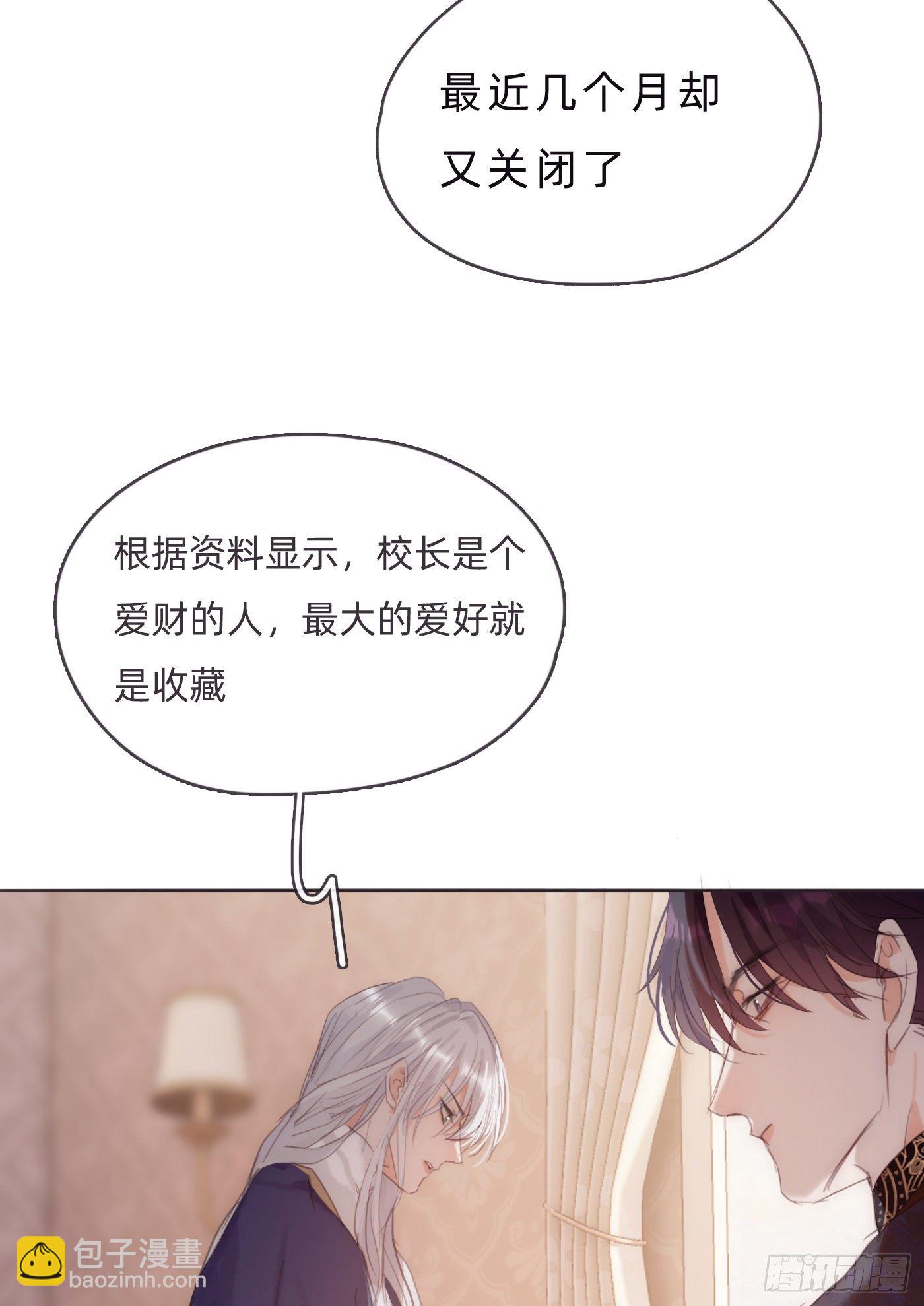Ch.67 佩斯学院(1/2)-第68话