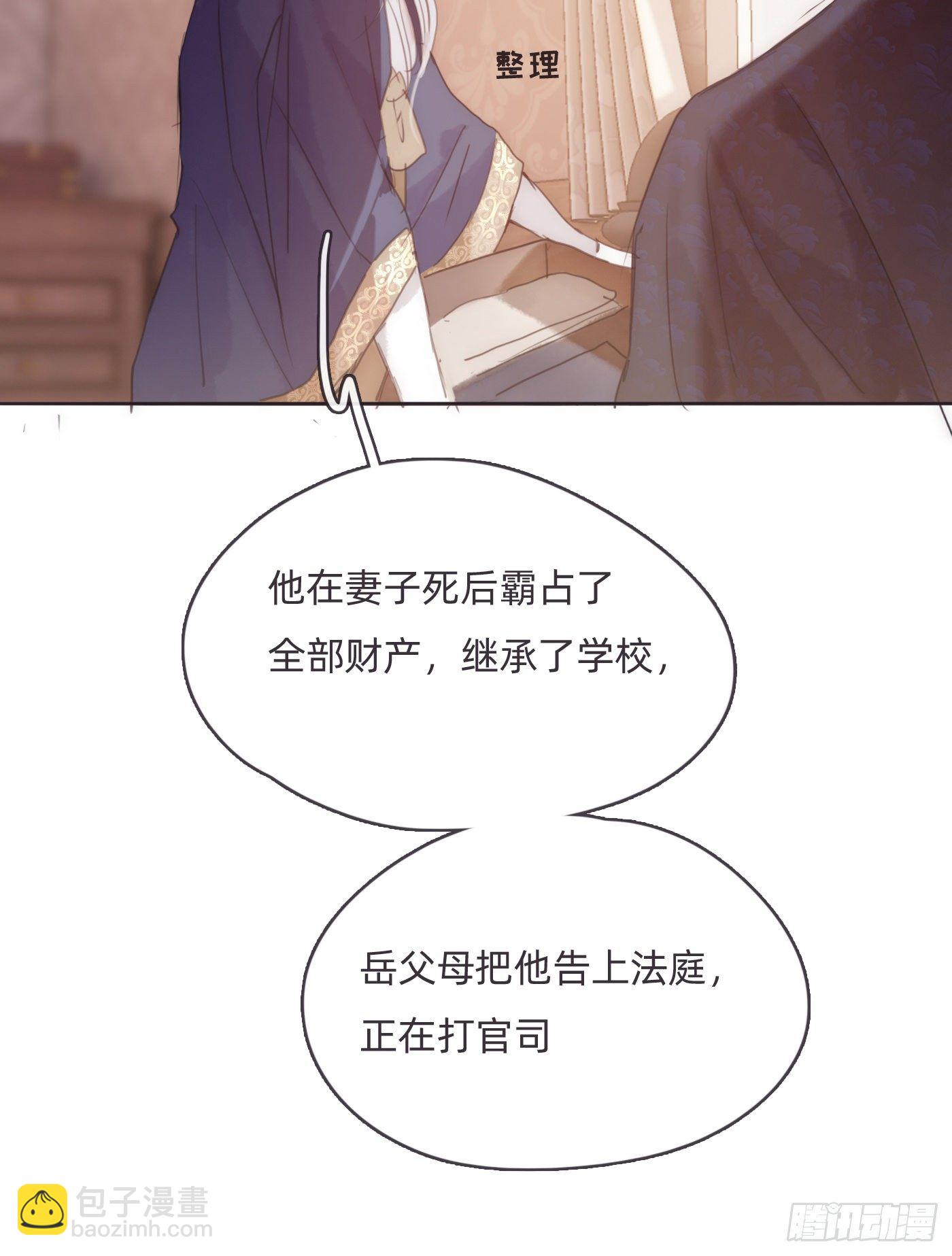 Ch.67 佩斯学院(1/2)-第68话