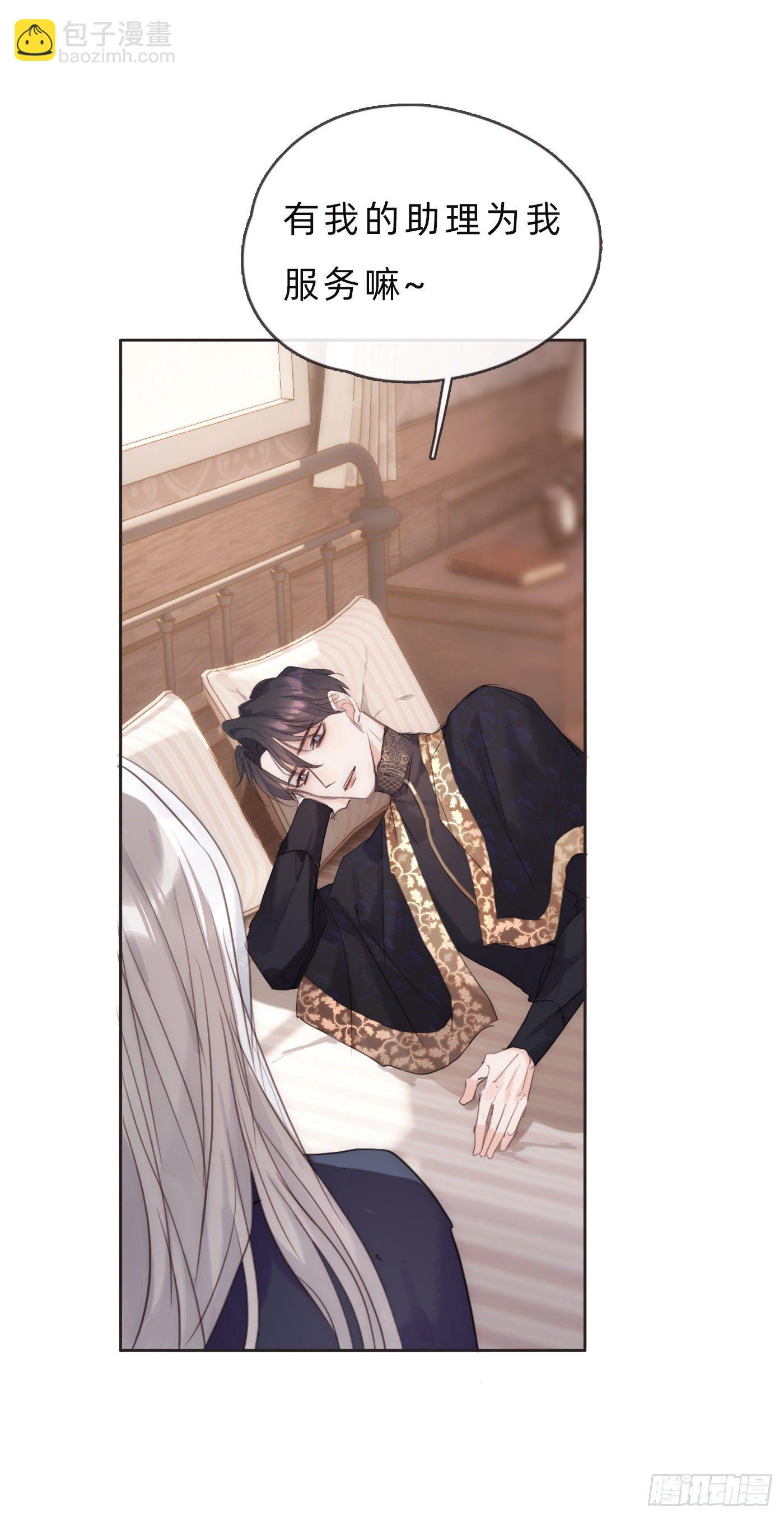 Ch.67 佩斯学院(1/2)-第68话
