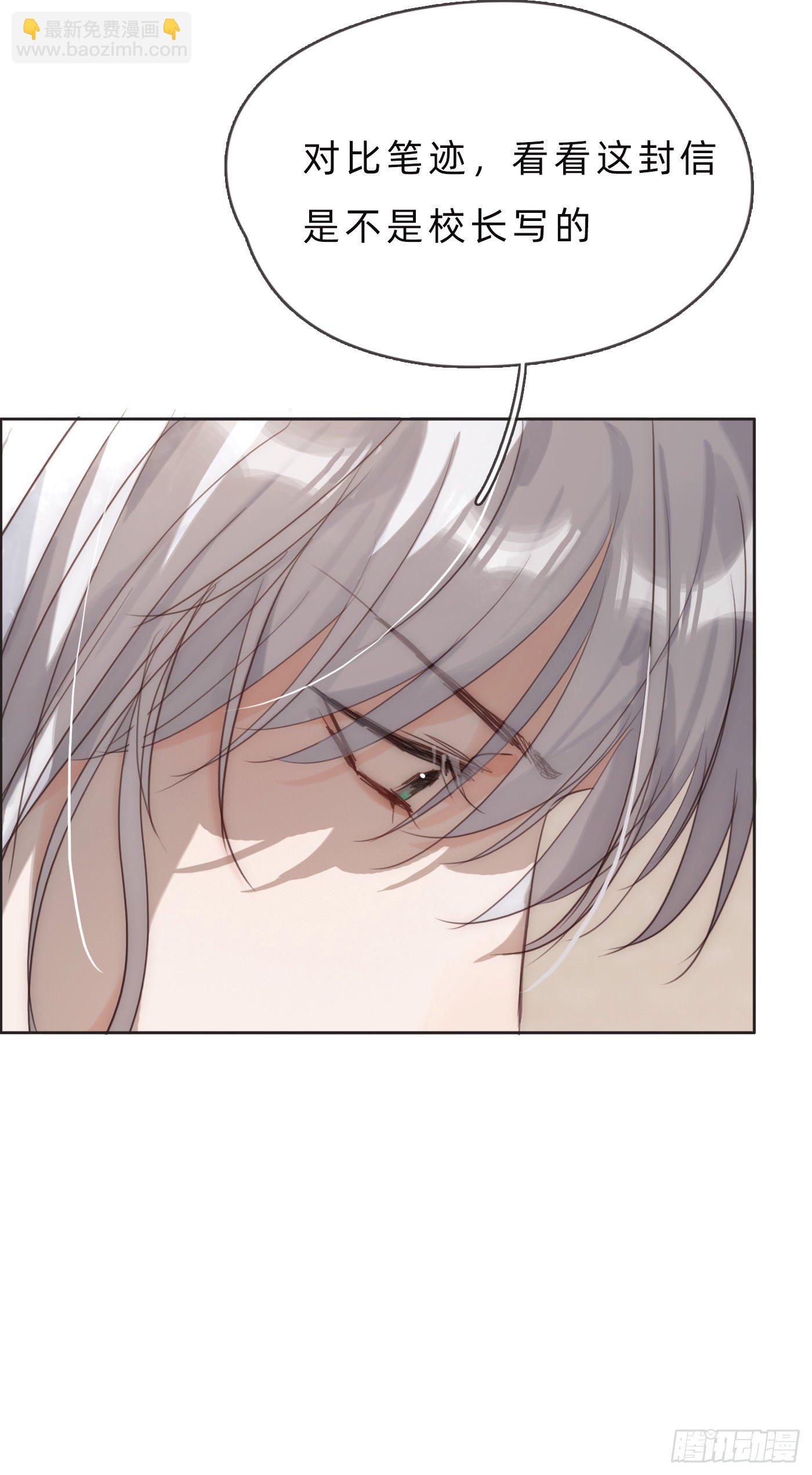 Ch.67 佩斯学院(1/2)-第68话