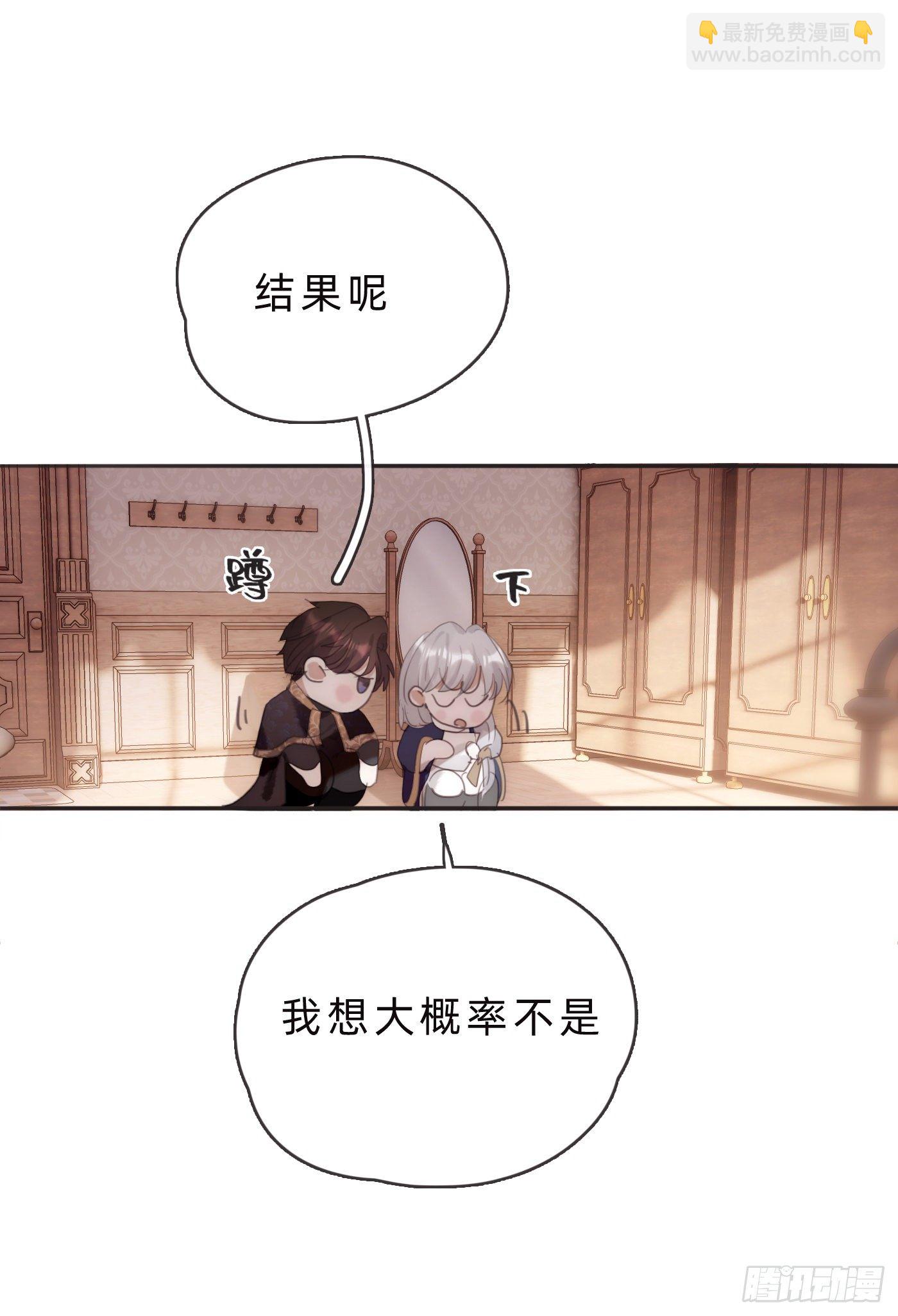 Ch.67 佩斯学院(1/2)-第68话