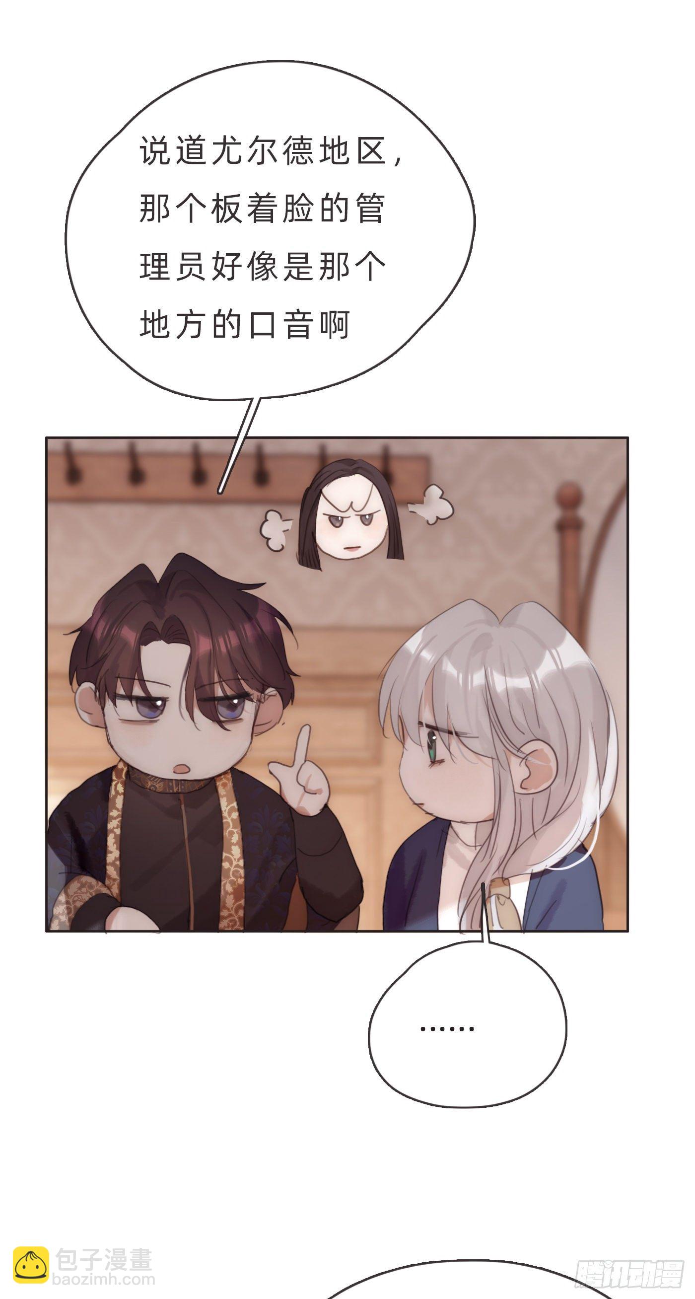 Ch.67 佩斯学院(1/2)-第68话