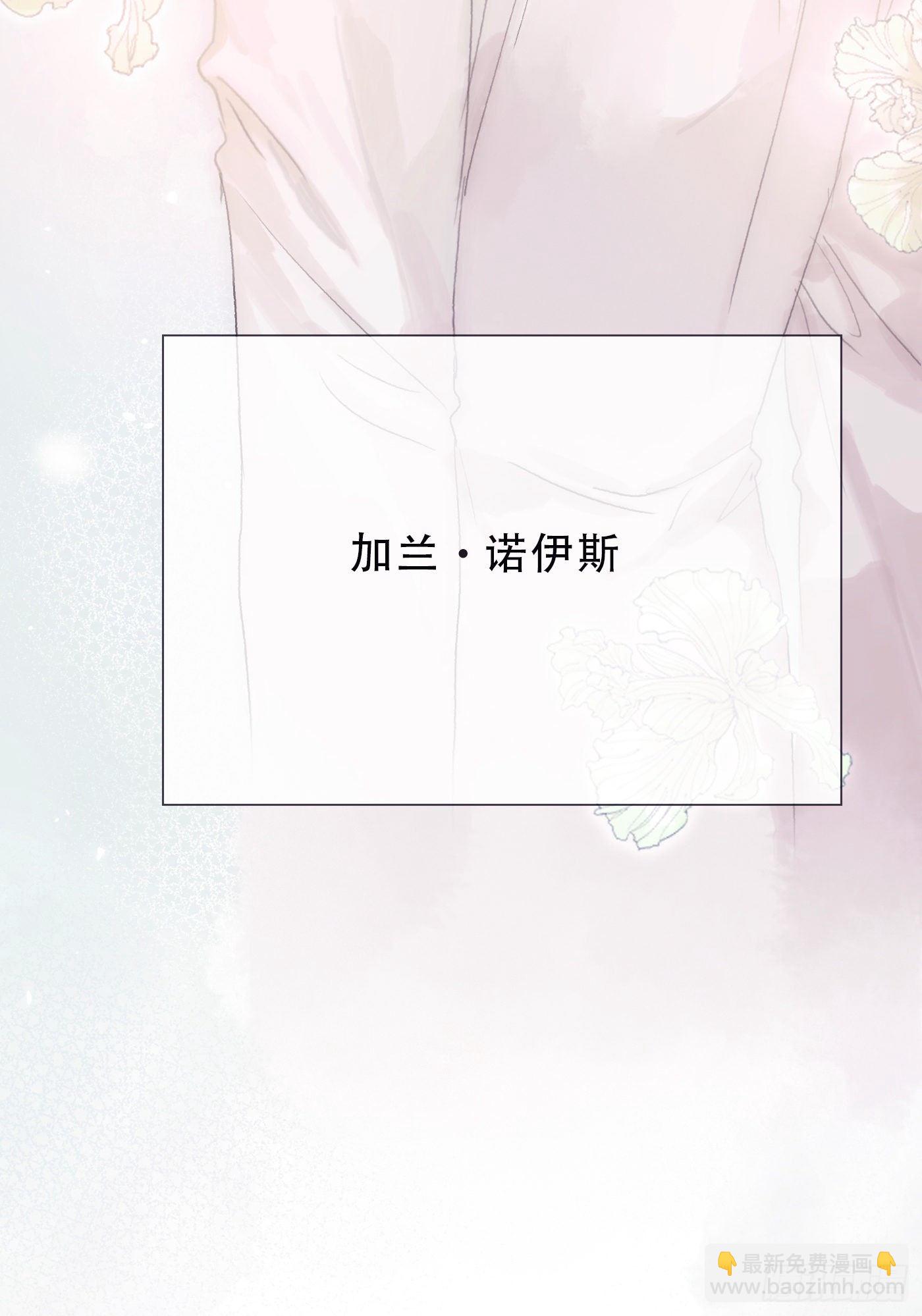 Ch.6 例行检查(1/2)-第8话