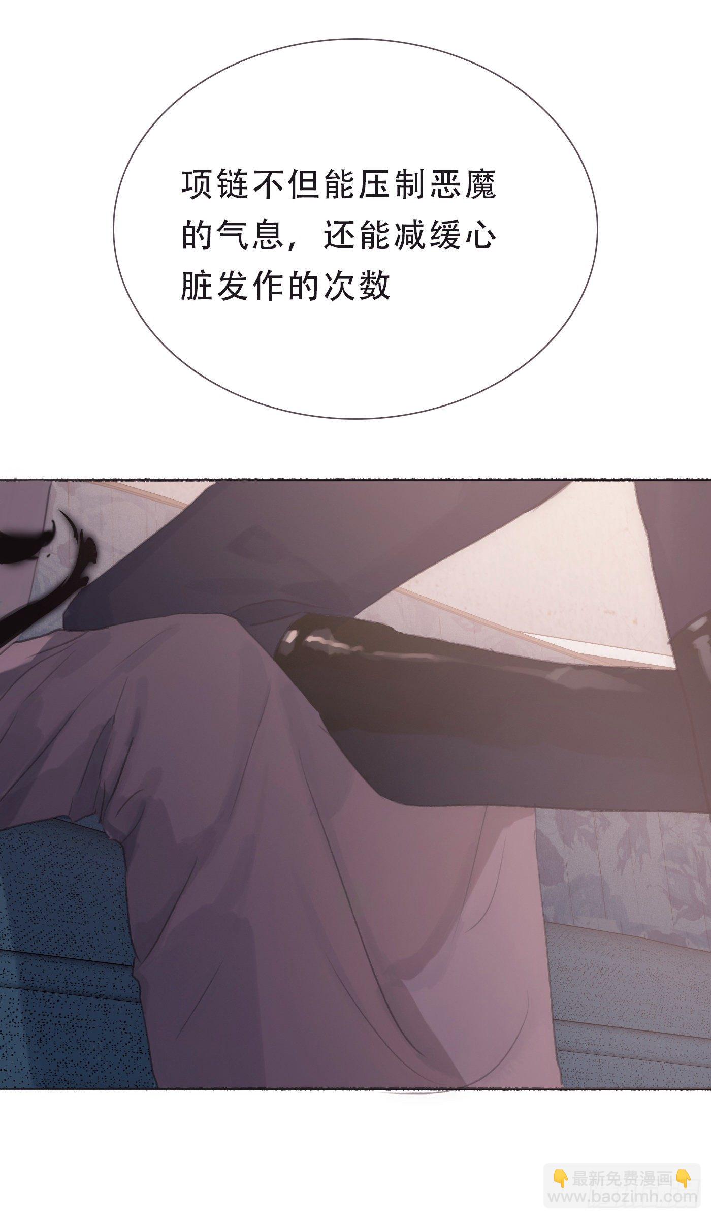 Ch.6 例行检查(1/2)-第8话
