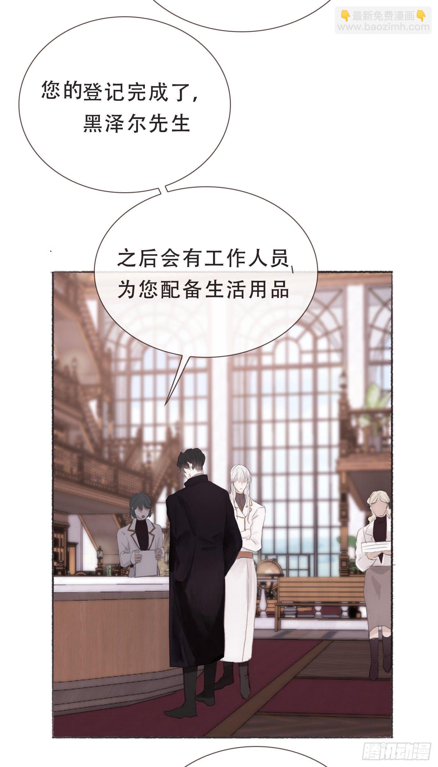 Ch.6 例行检查(1/2)-第8话