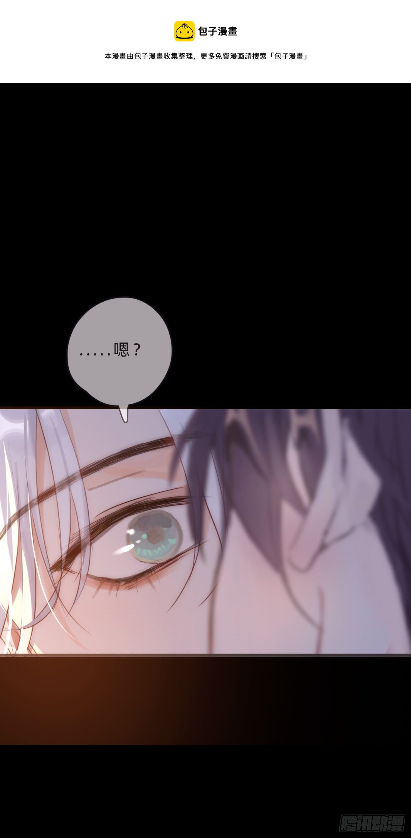 Ch.69 玉米娃娃-第70话