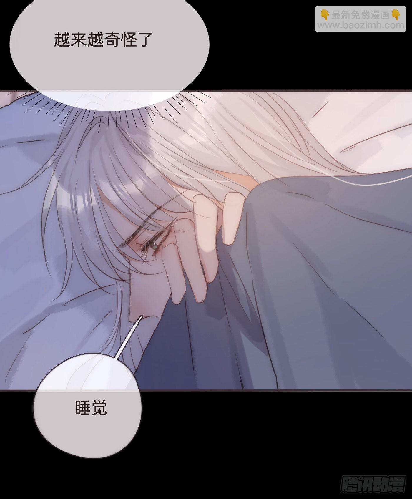 Ch.71 难以入眠-第72话