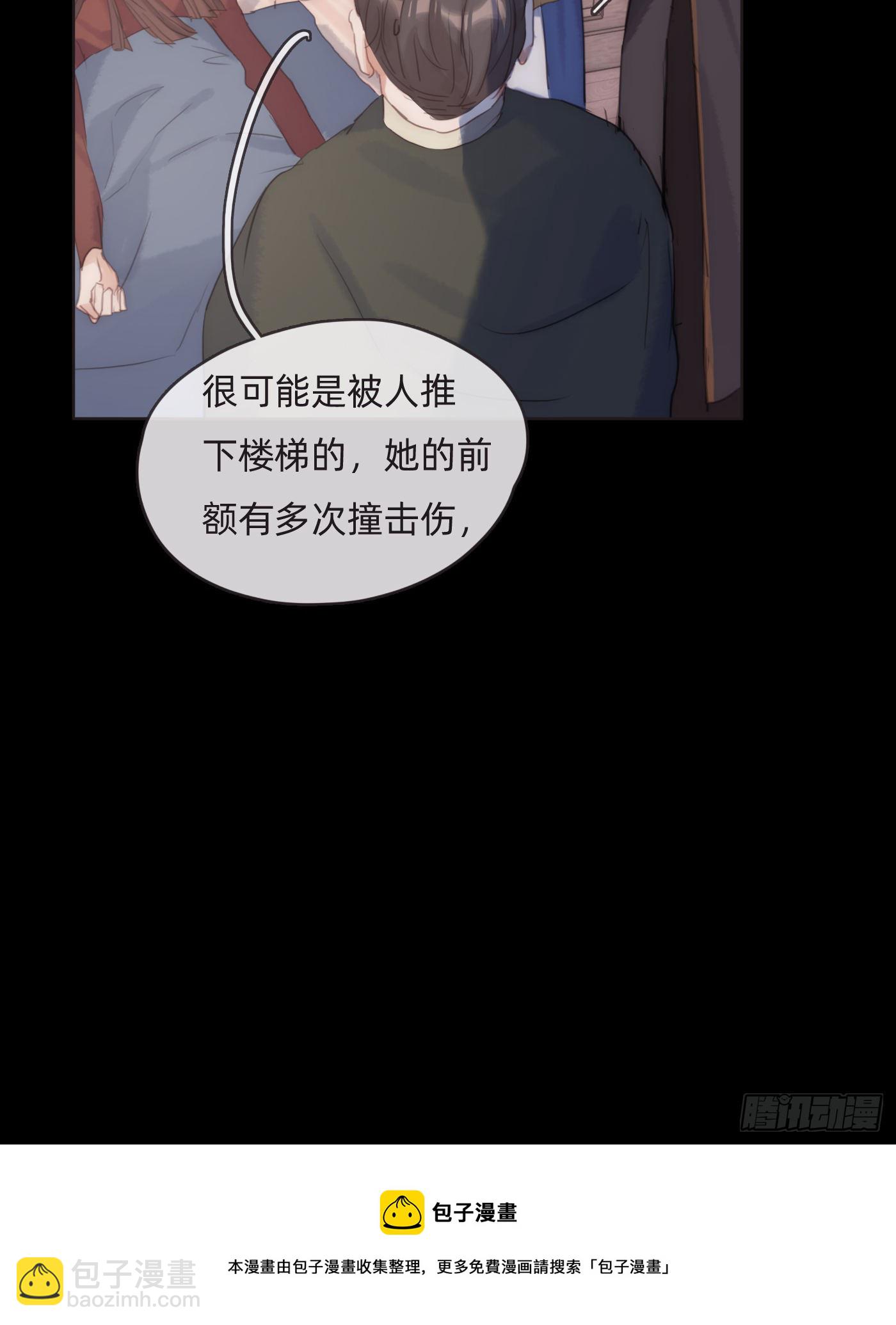 Ch.71 难以入眠-第72话