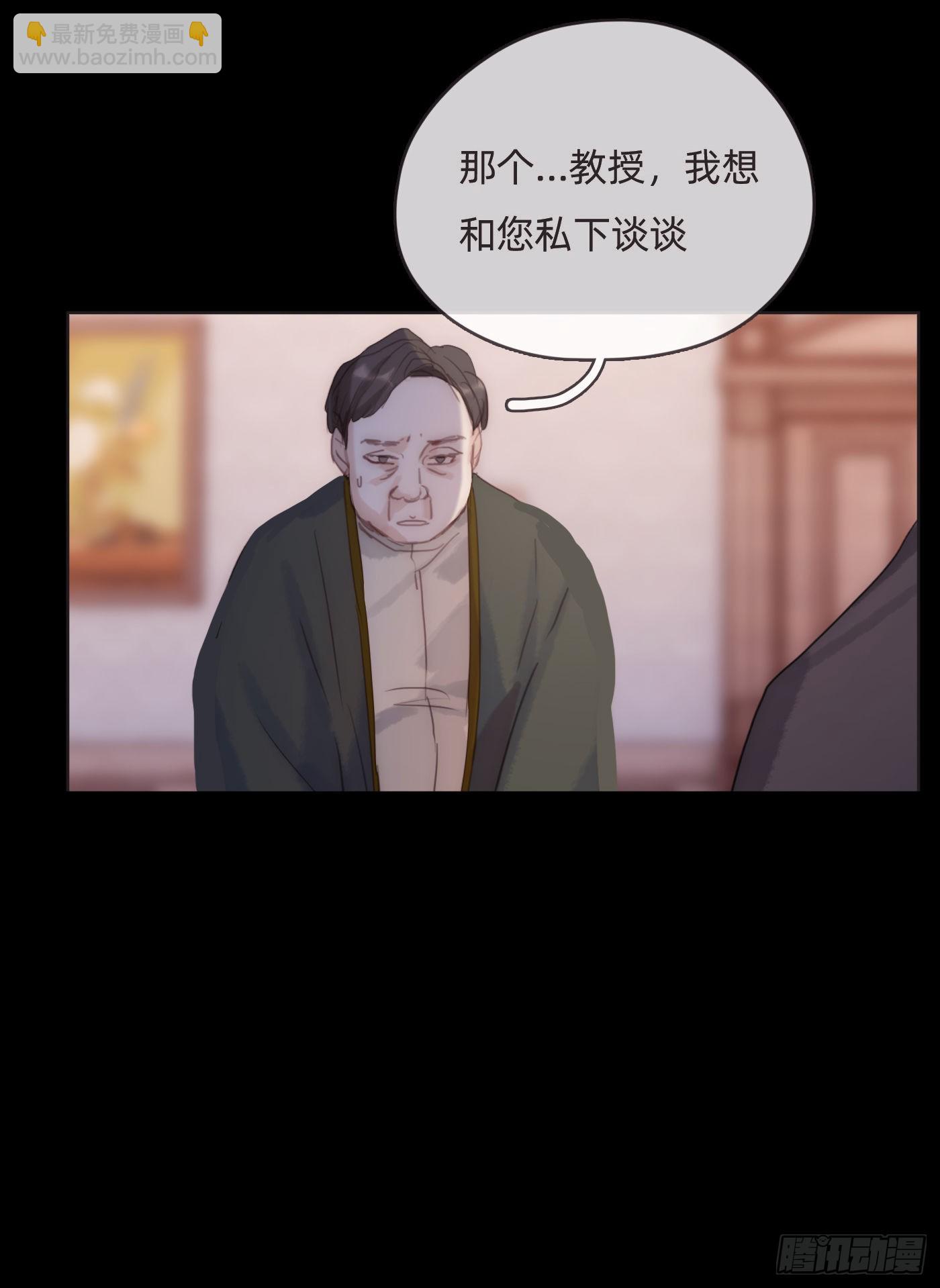 Ch.71 难以入眠-第72话
