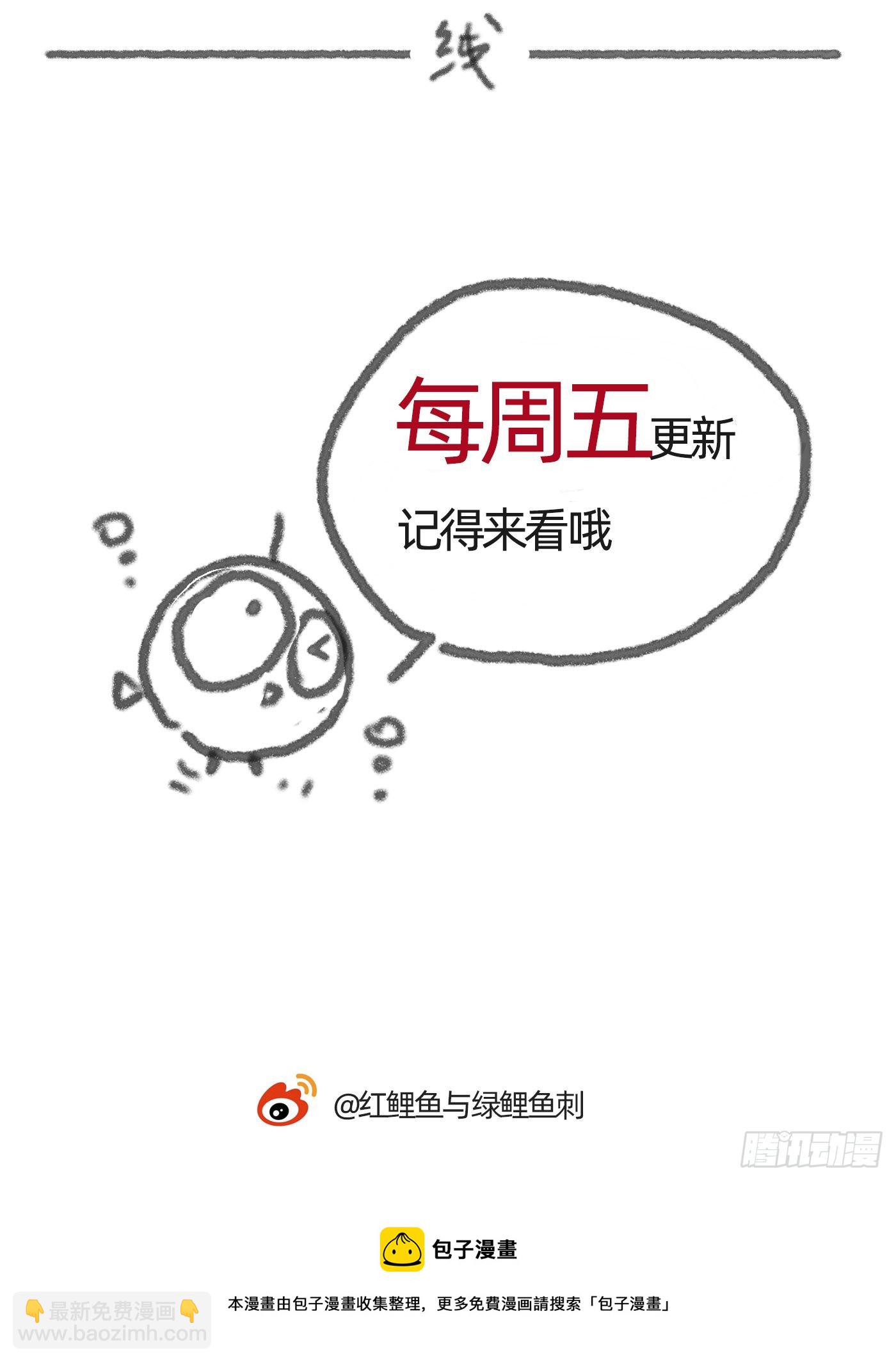 Ch.71 难以入眠-第72话