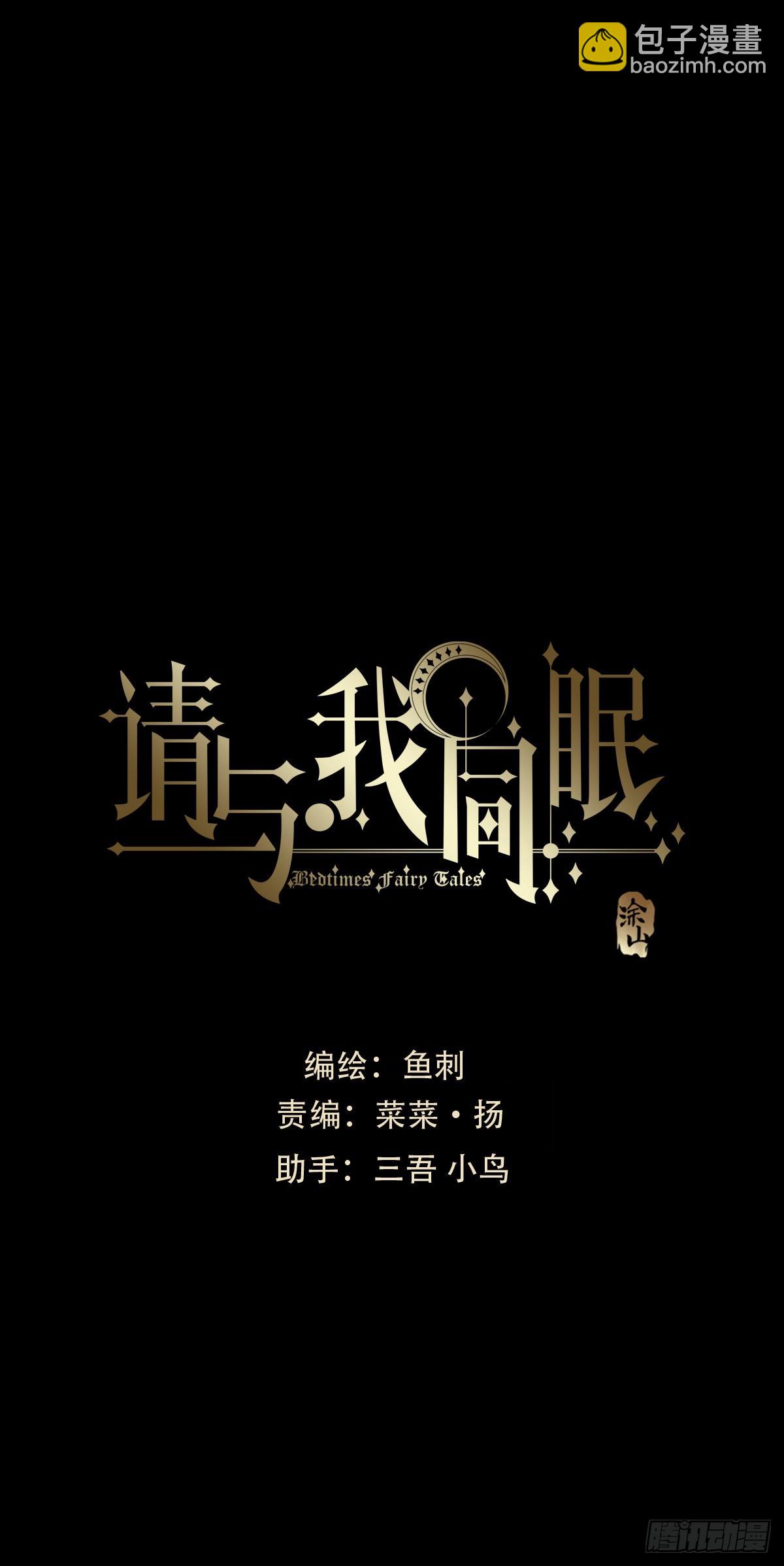 Ch.71 难以入眠-第72话