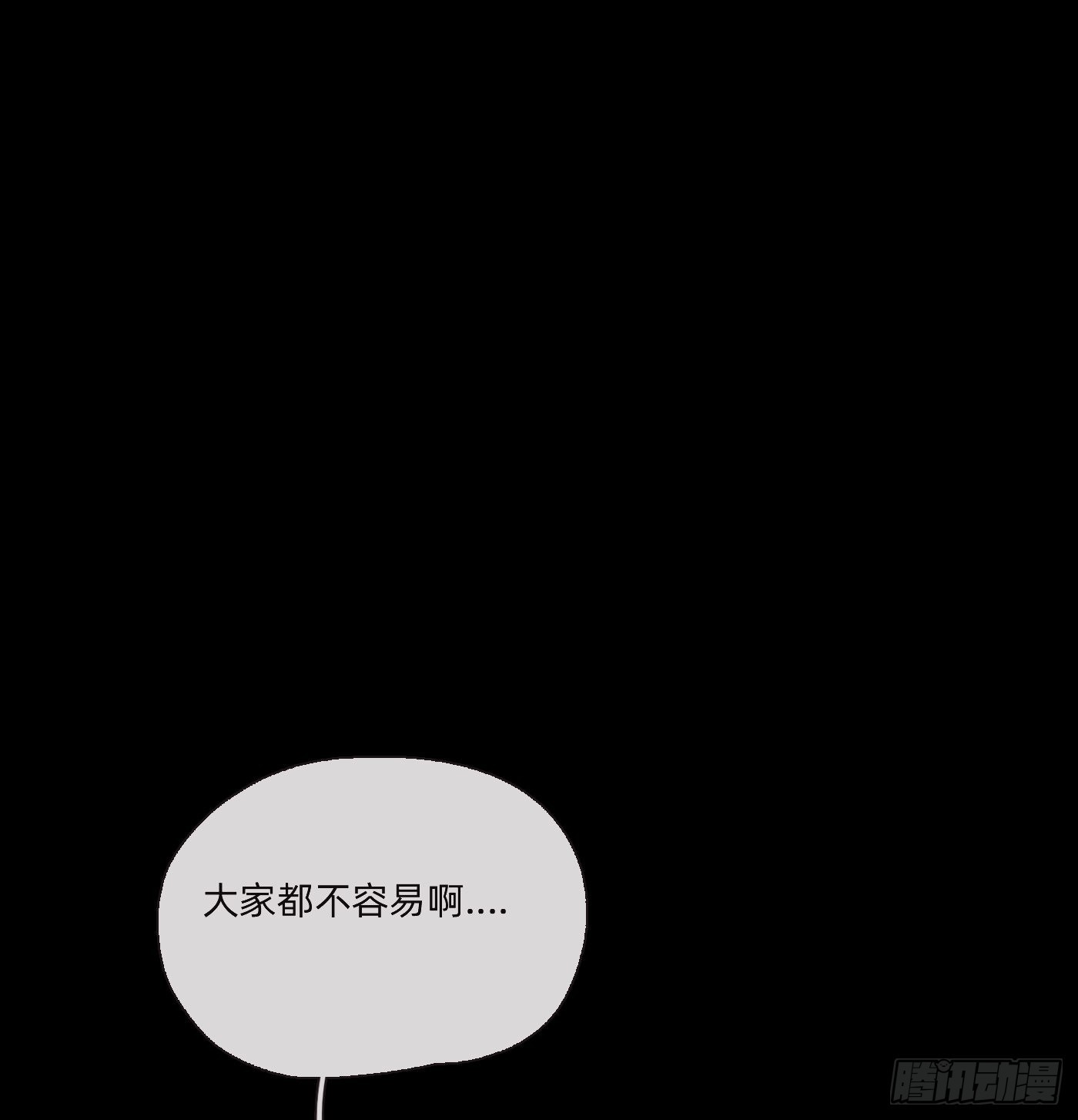 Ch.73 糟糕的情况-第74话