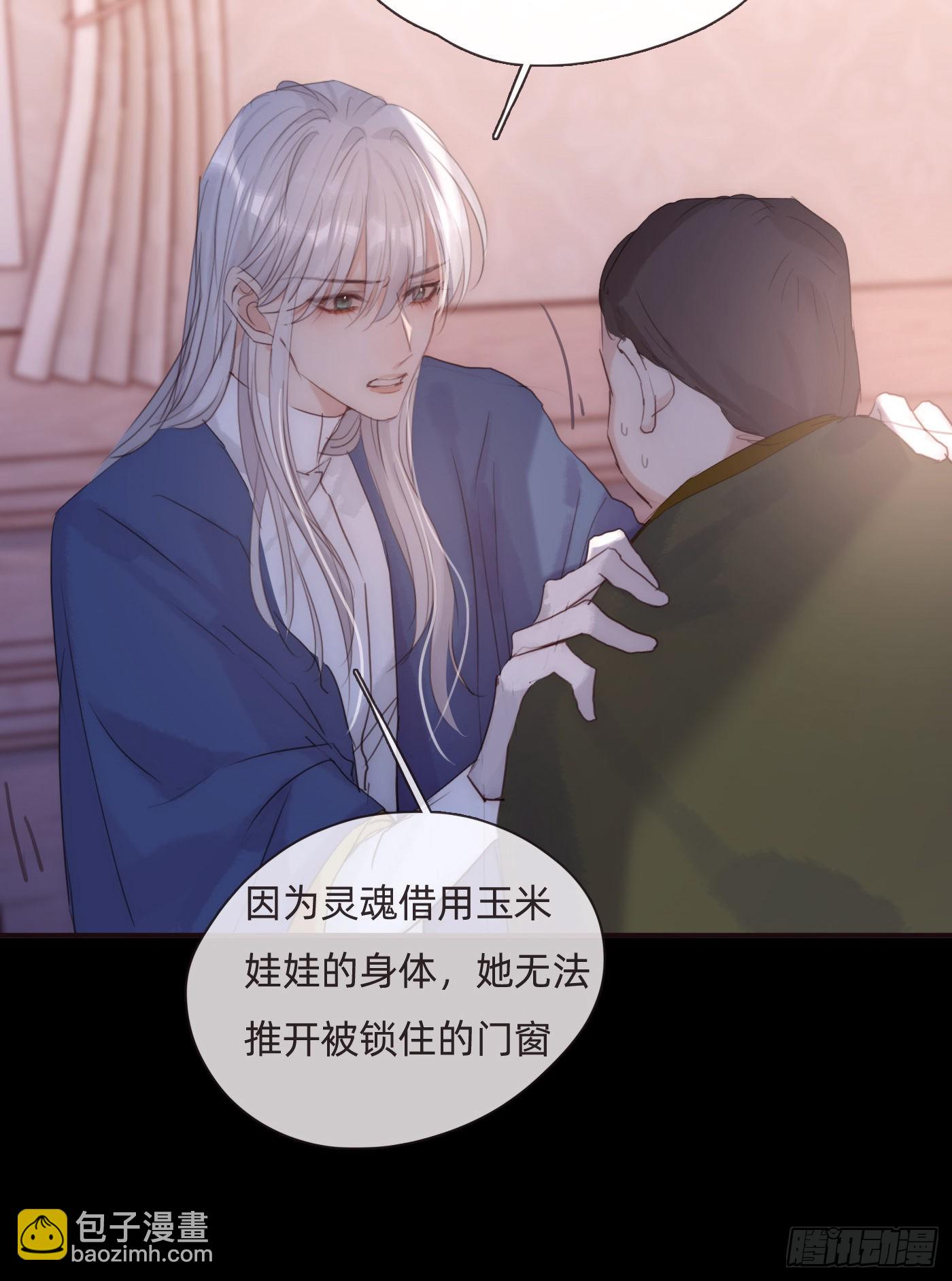 Ch.73 糟糕的情况-第74话