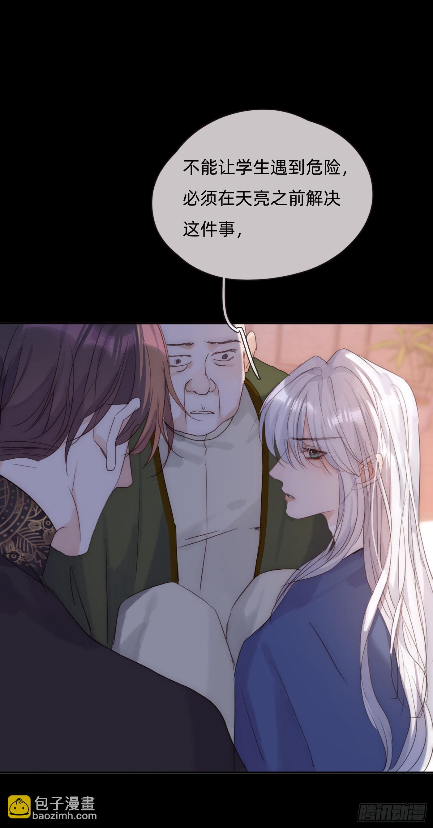 Ch.73 糟糕的情况-第74话