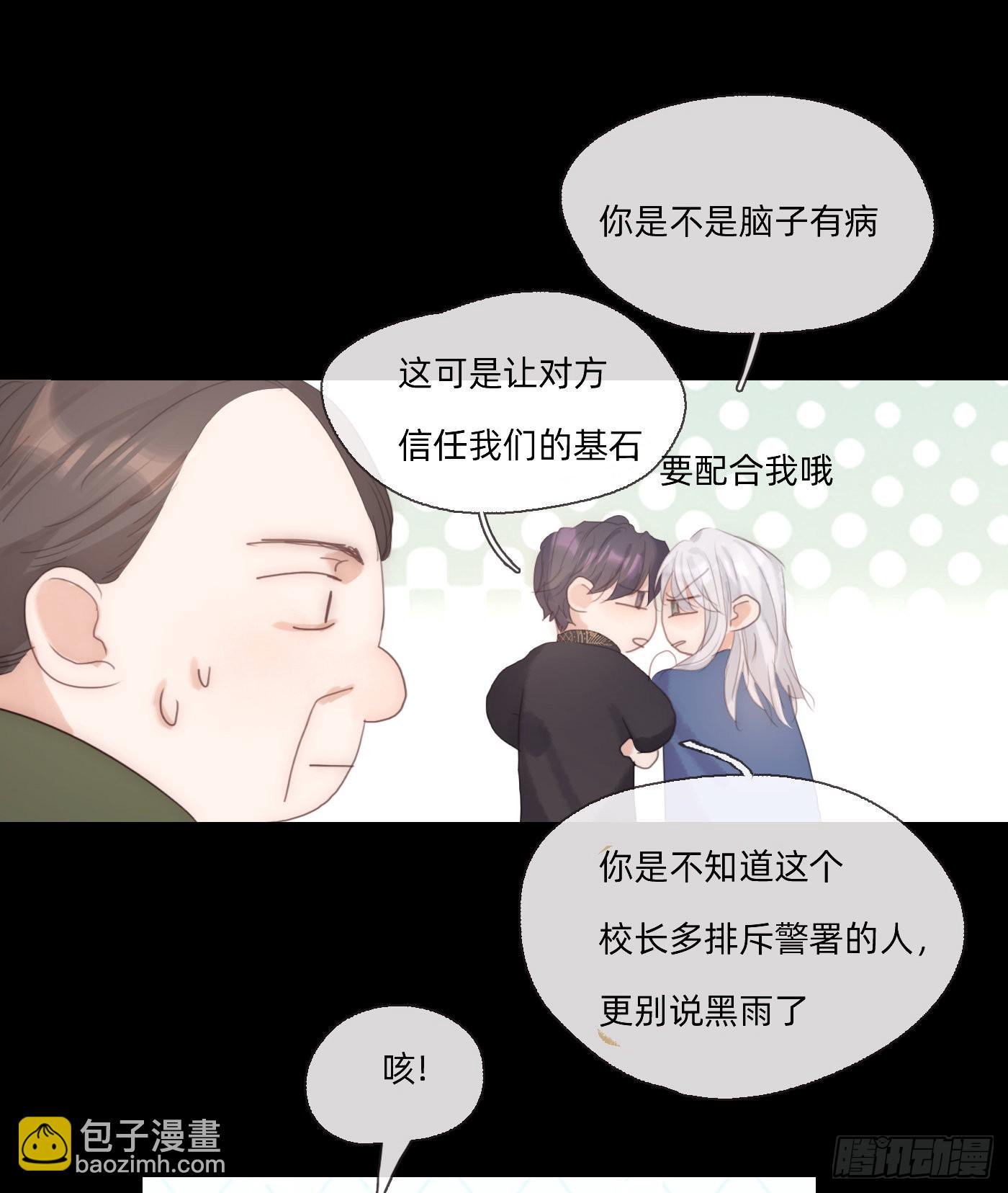 Ch.73 糟糕的情况-第74话