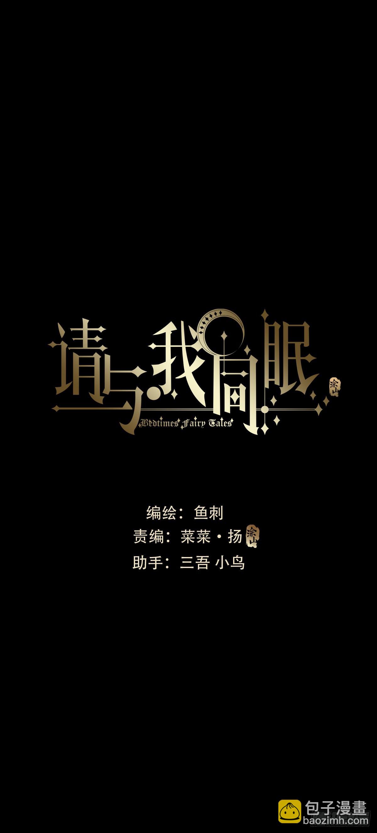 Ch.75 你在害怕什么(1/2)-第76话