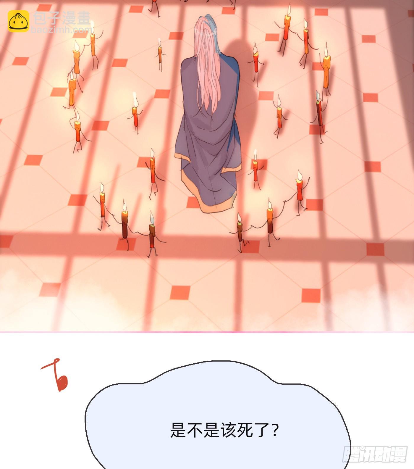 Ch.75 你在害怕什么(1/2)-第76话