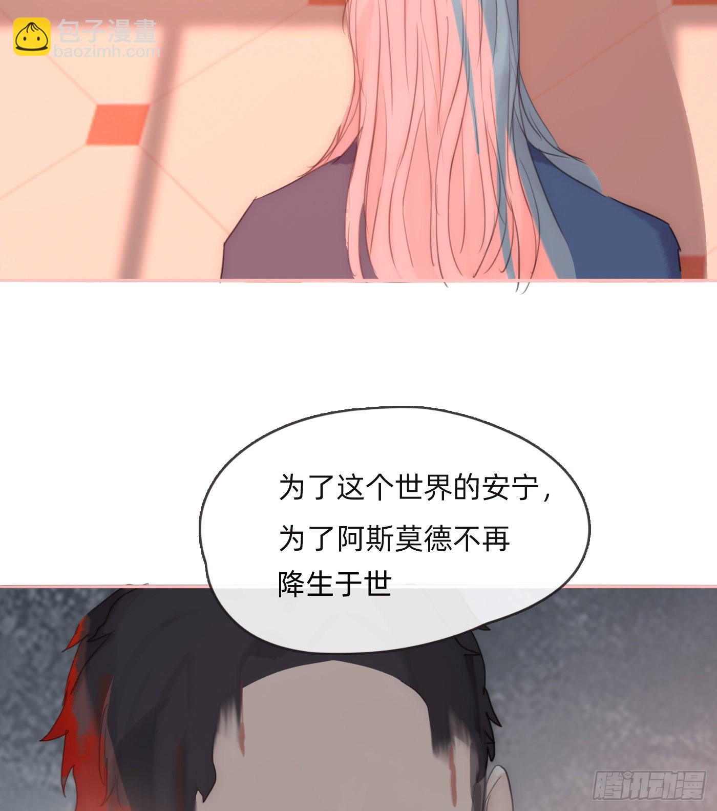 Ch.75 你在害怕什么(1/2)-第76话