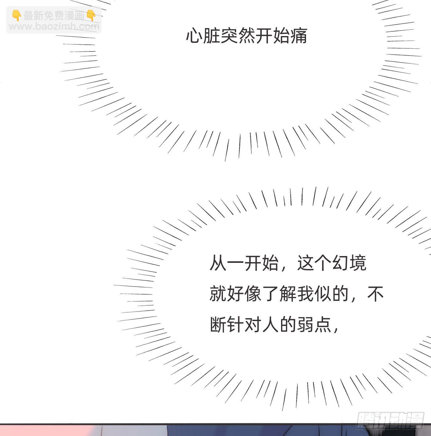 Ch.75 你在害怕什么(1/2)-第76话