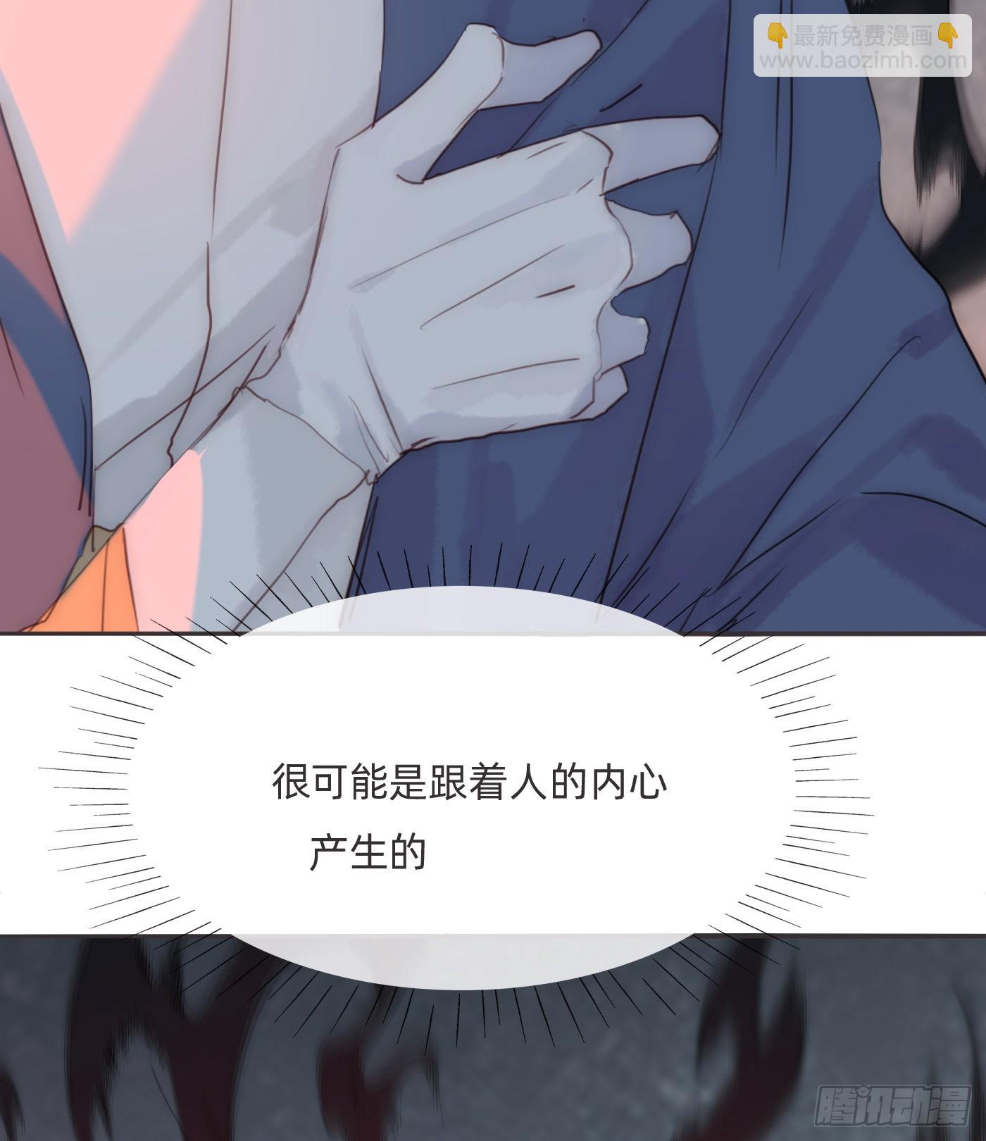 Ch.75 你在害怕什么(1/2)-第76话