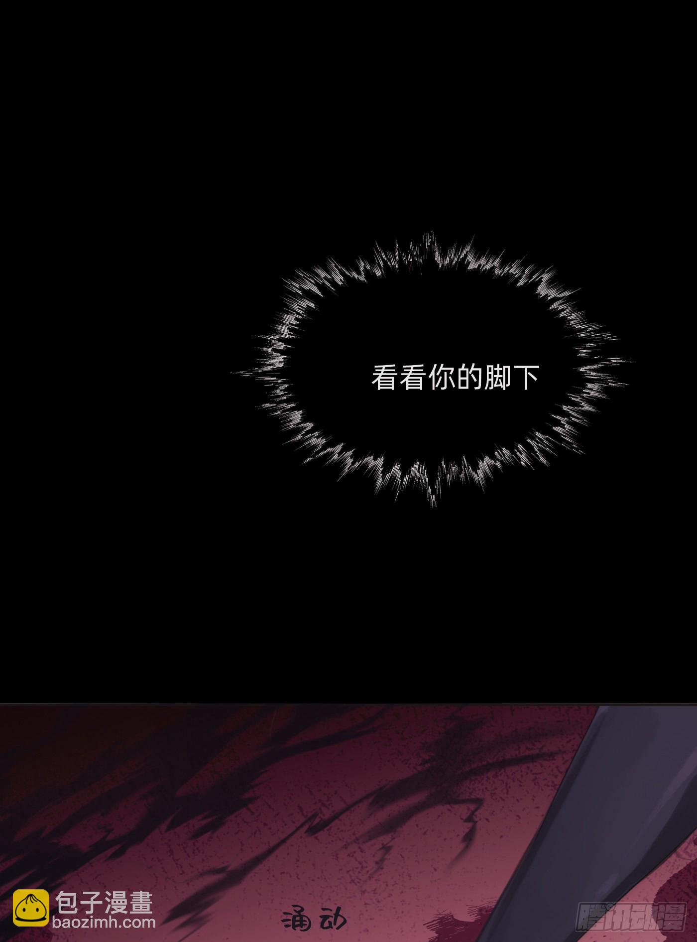 Ch.75 你在害怕什么(1/2)-第76话