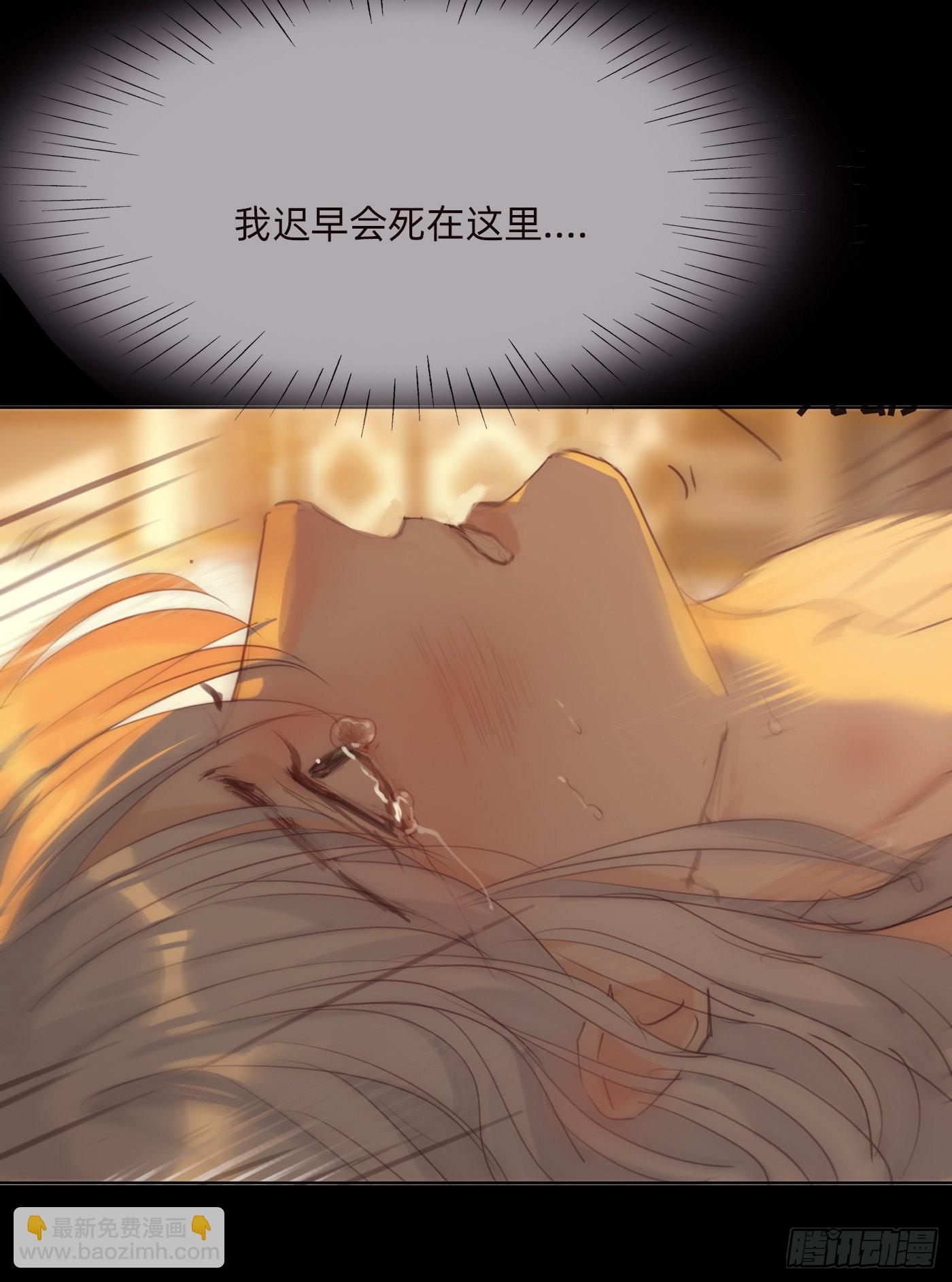 Ch.77 真正的黑泽尔(1/2)-第78话