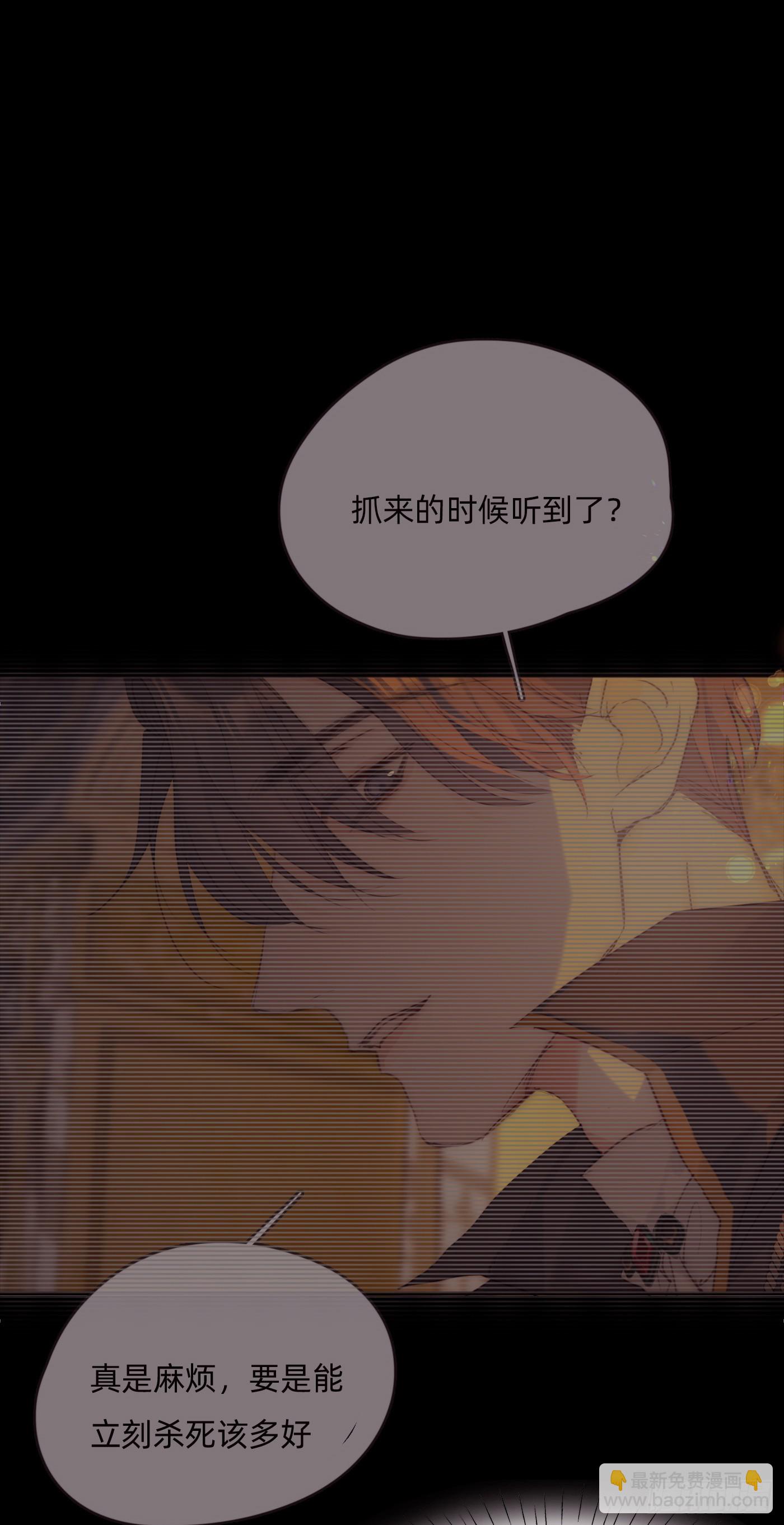 Ch.77 真正的黑泽尔(1/2)-第78话