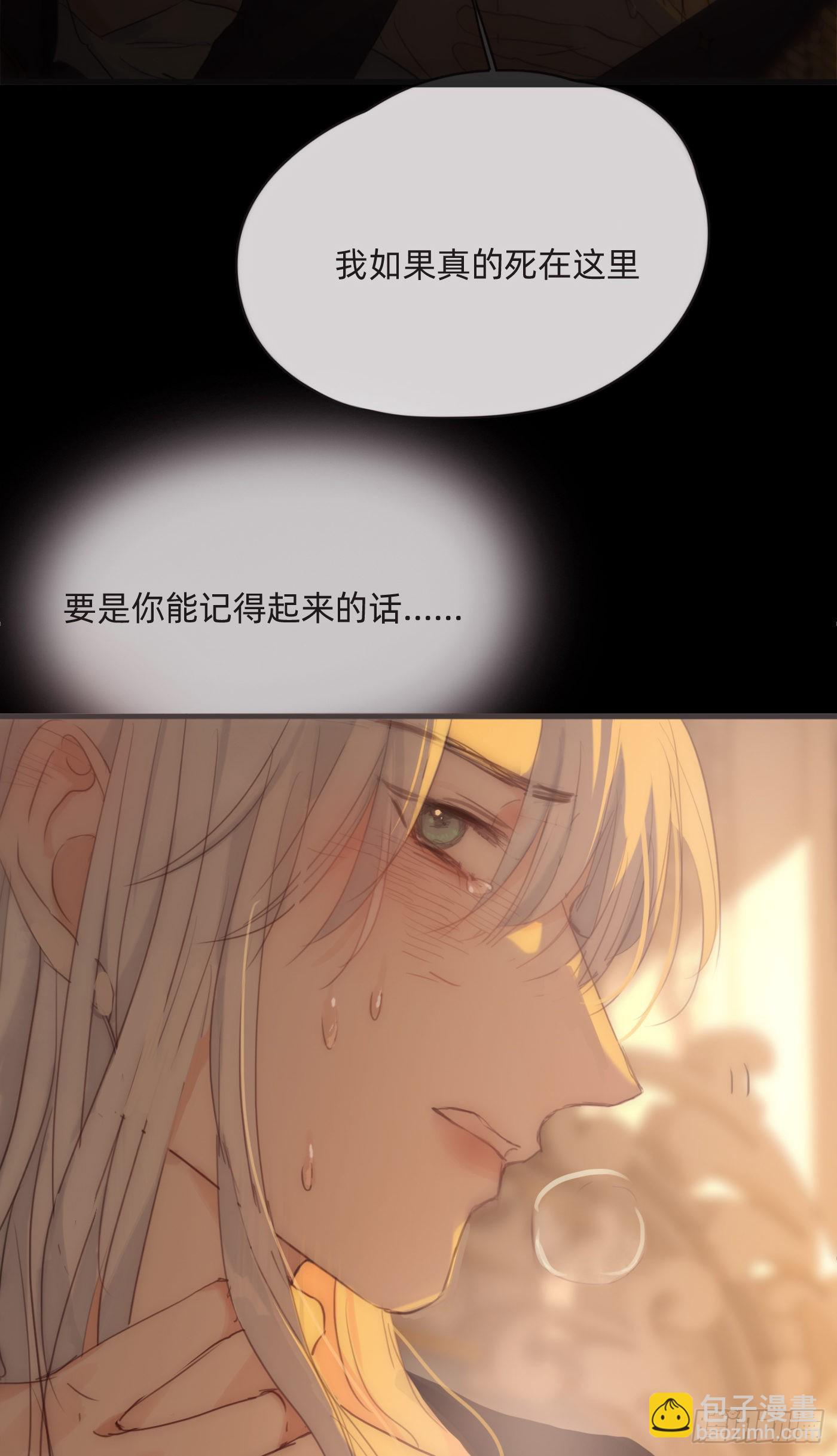 Ch.77 真正的黑泽尔(1/2)-第78话