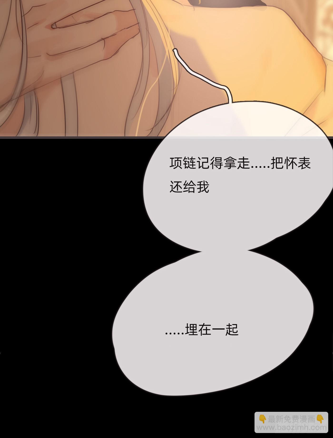 Ch.77 真正的黑泽尔(1/2)-第78话