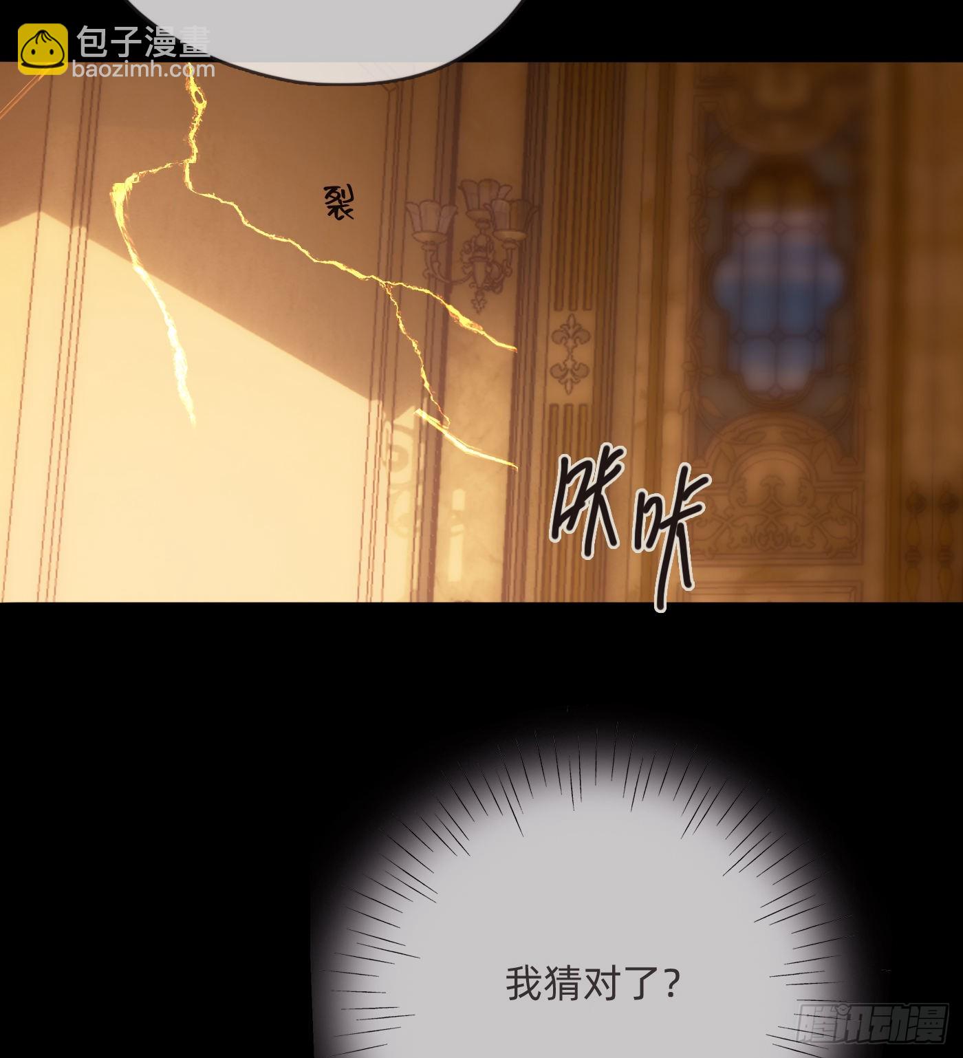 Ch.77 真正的黑泽尔(1/2)-第78话