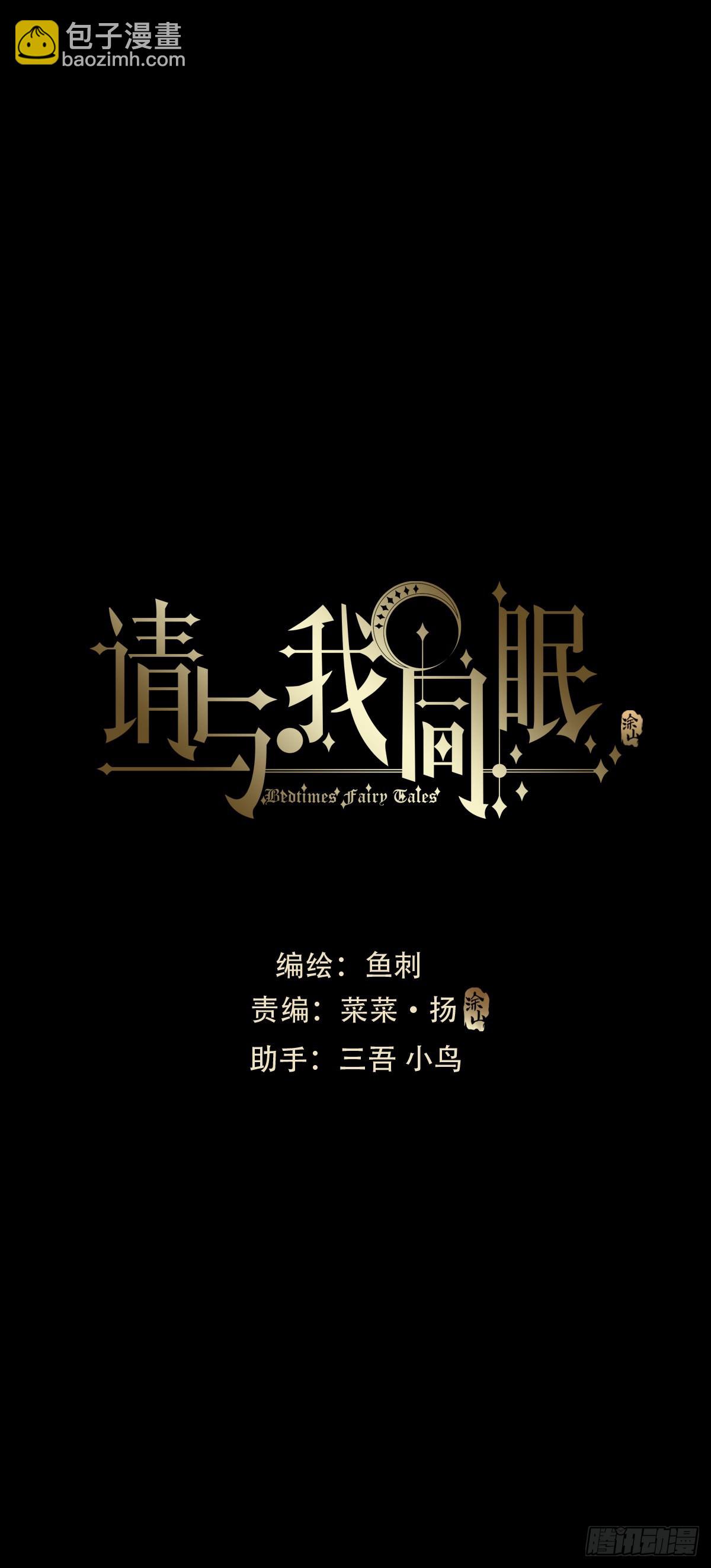 Ch.77 真正的黑泽尔(1/2)-第78话