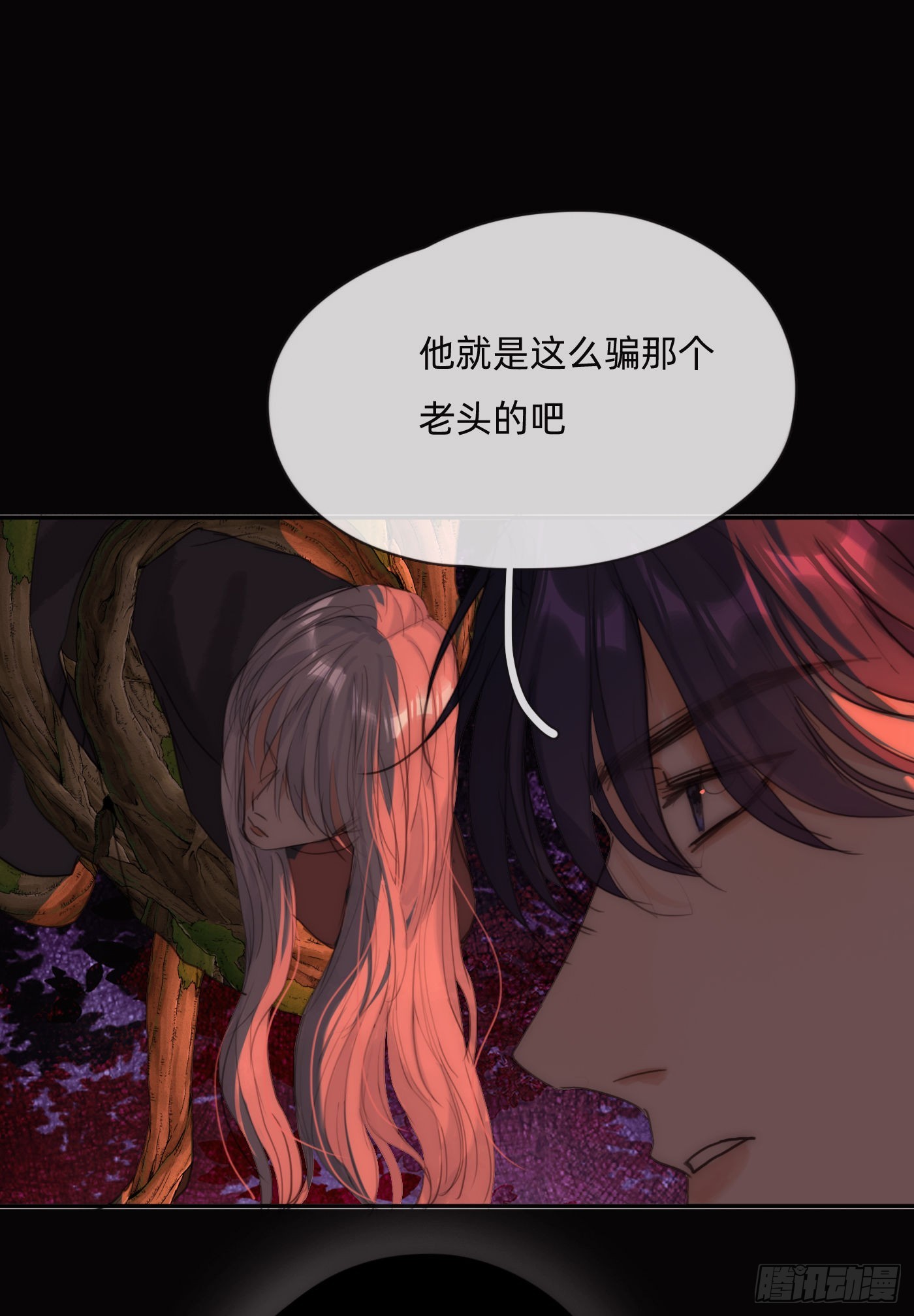 Ch.80  麻烦制造者黑泽尔-第80话