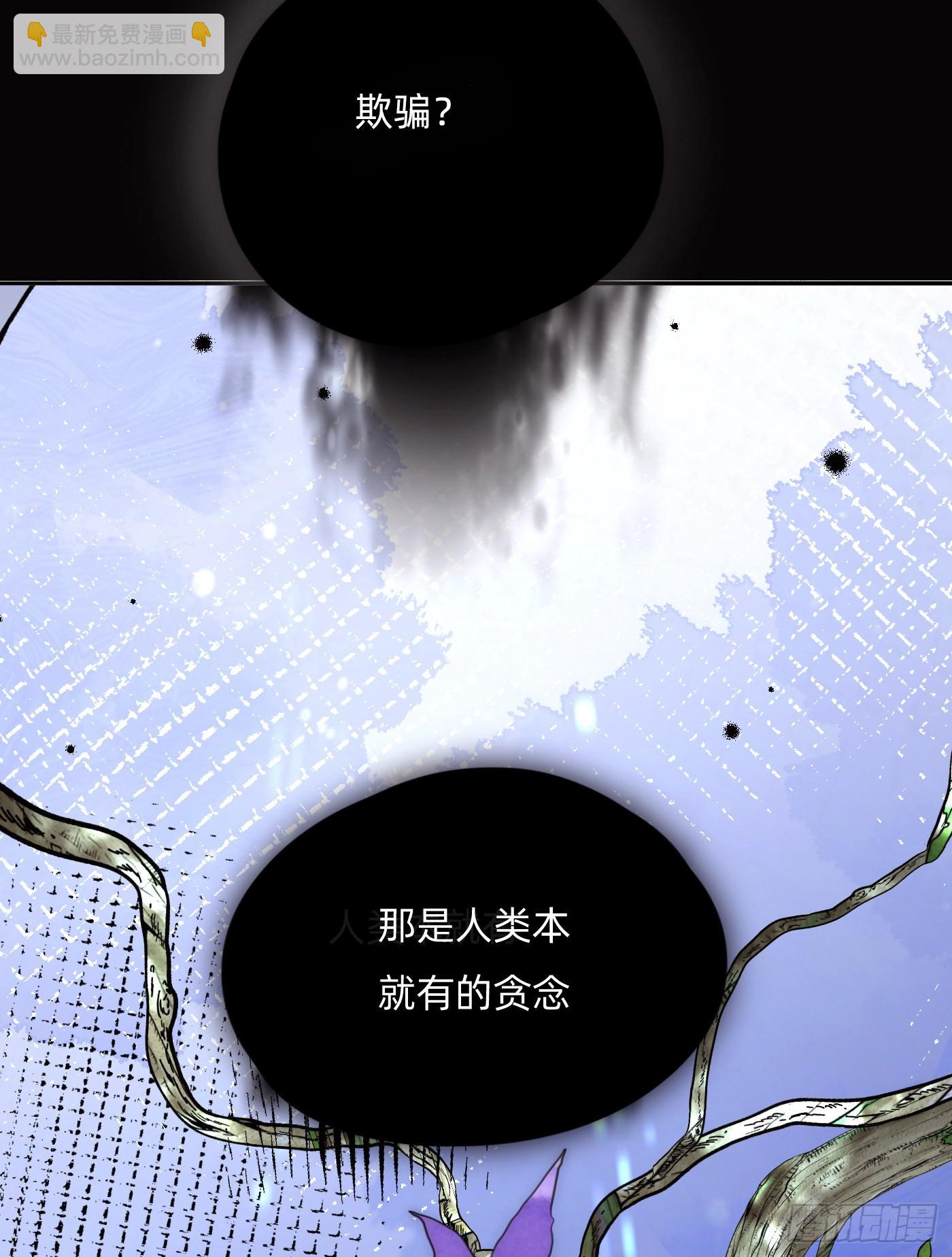 Ch.80  麻烦制造者黑泽尔-第80话