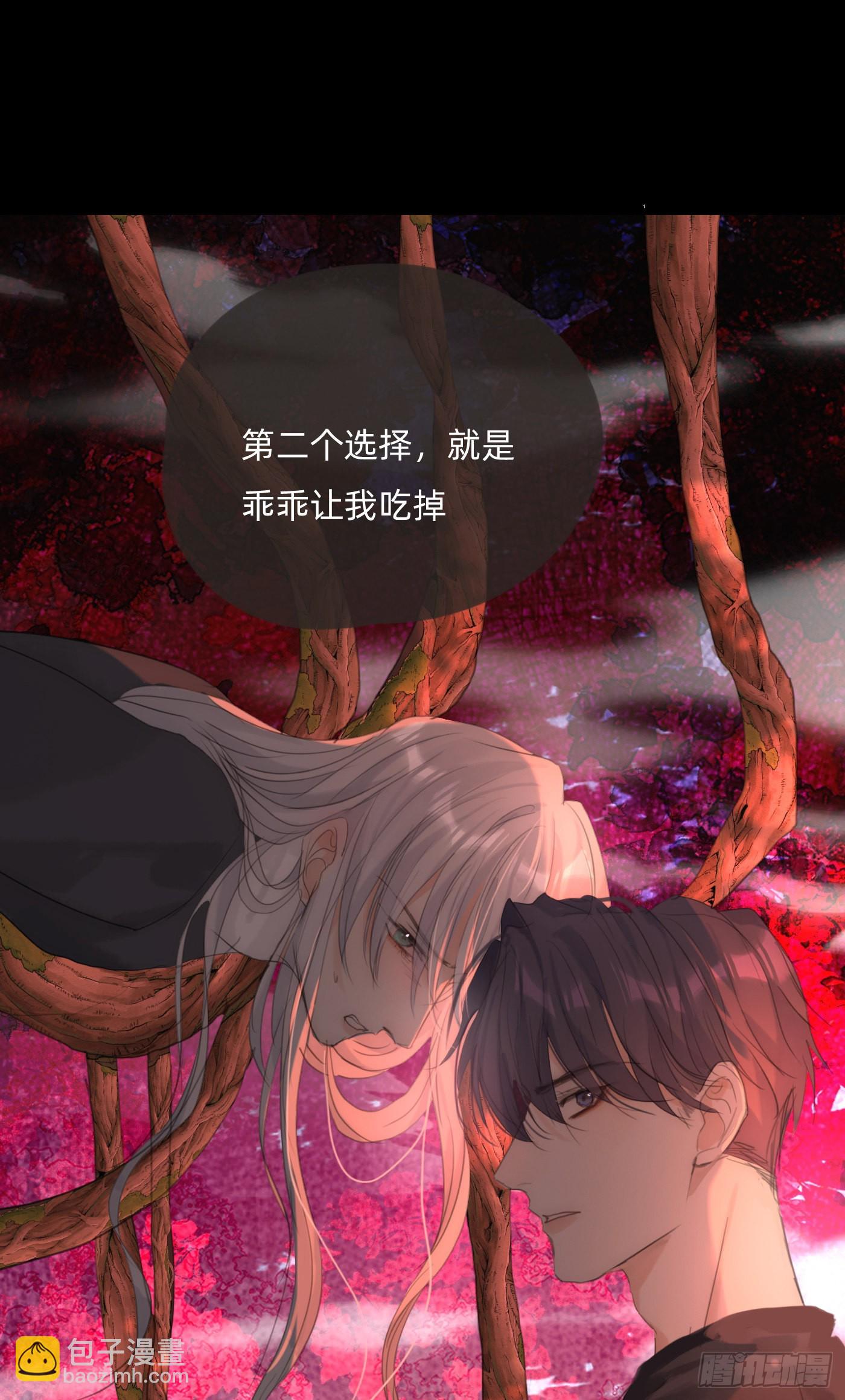 Ch.80  麻烦制造者黑泽尔-第80话