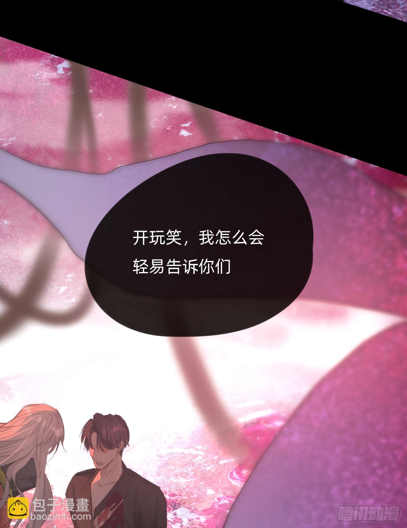 Ch.80  麻烦制造者黑泽尔-第80话